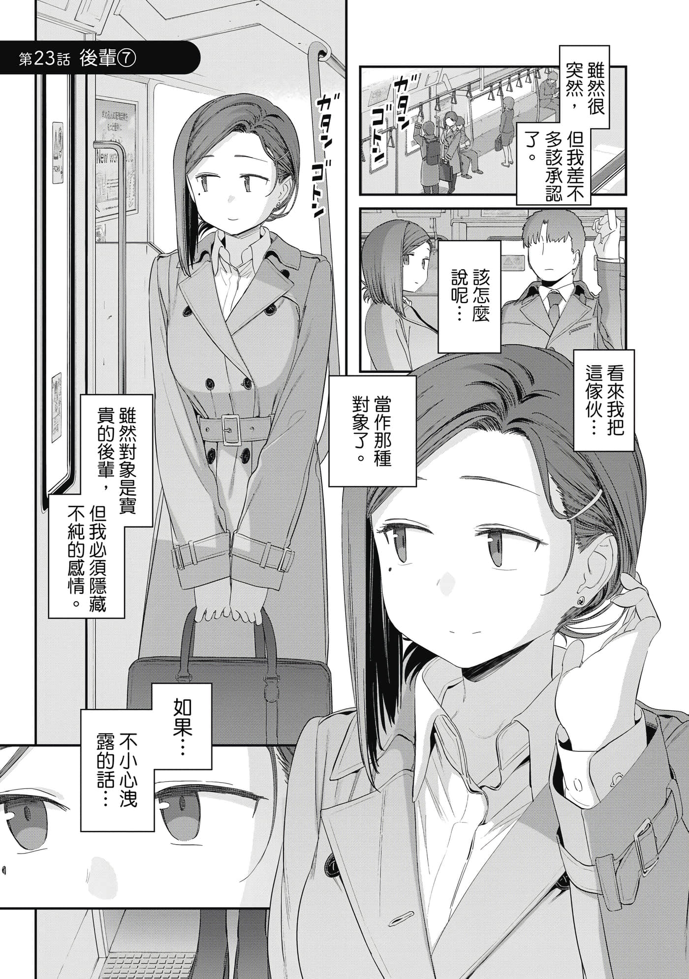 Page 52