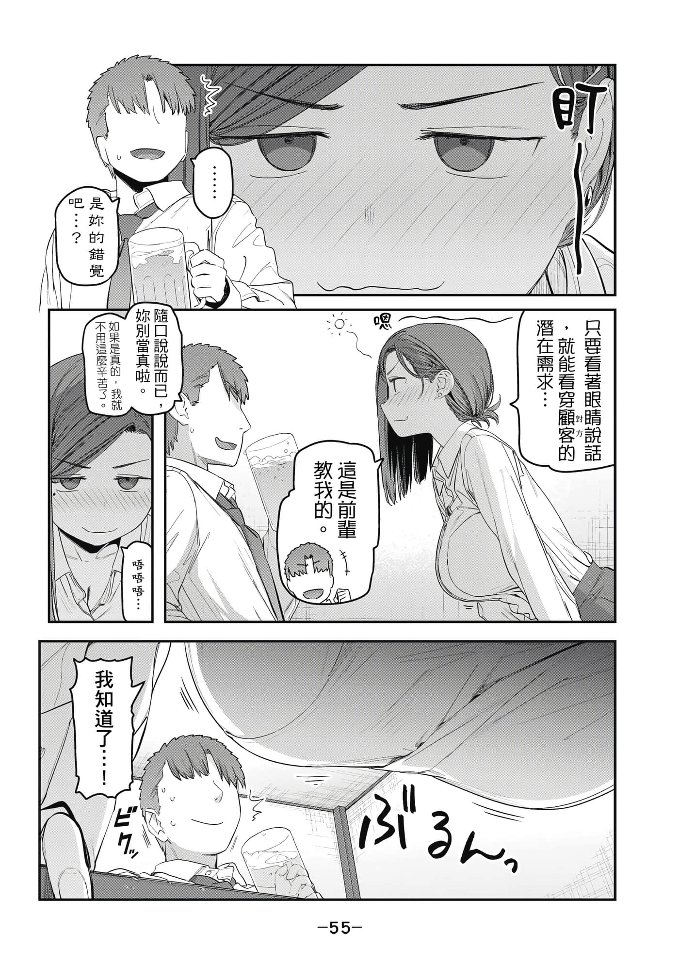 Page 56