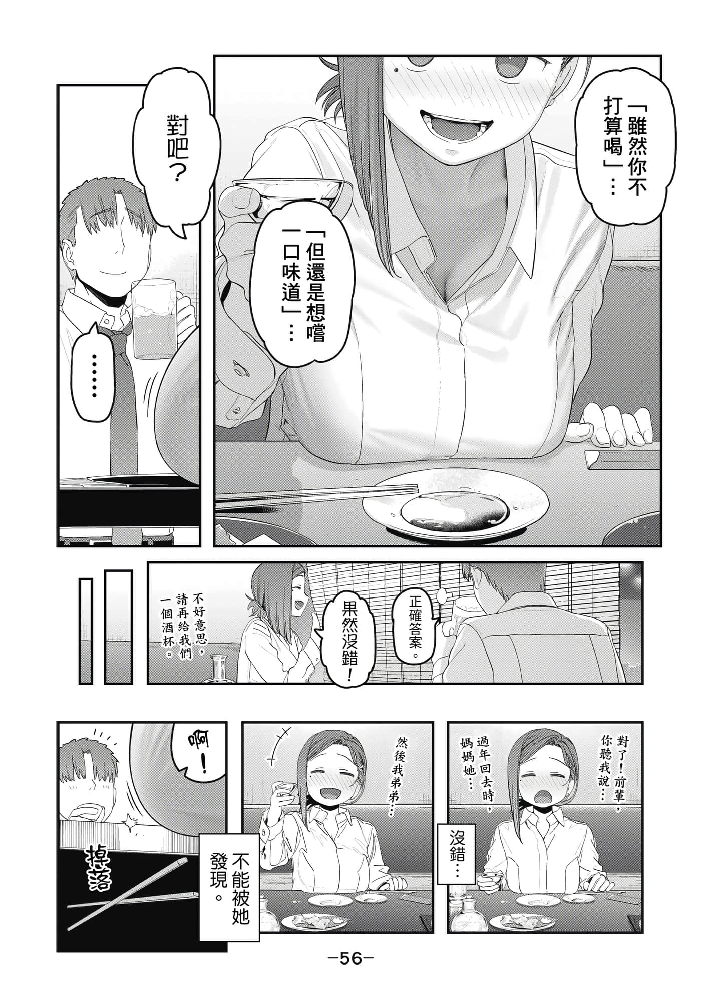 Page 57