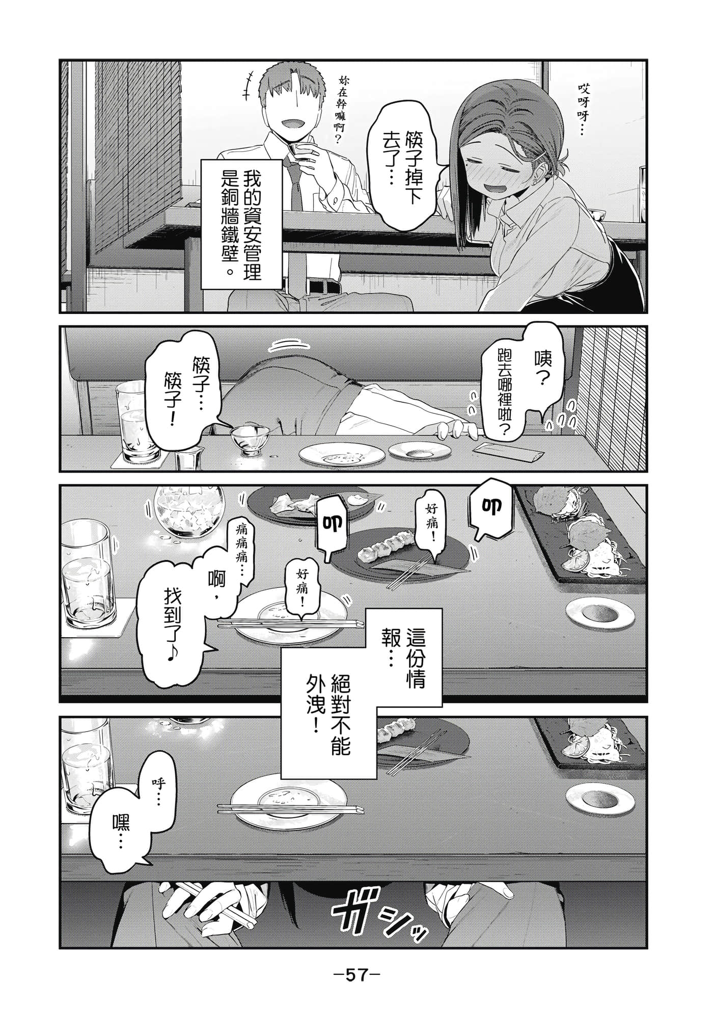Page 58