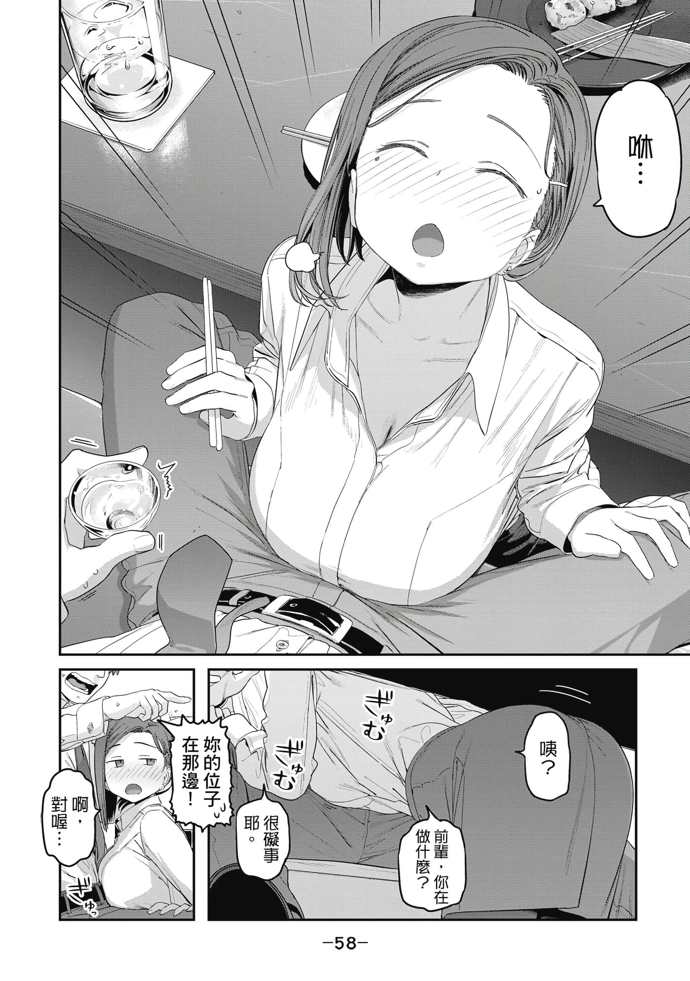 Page 59