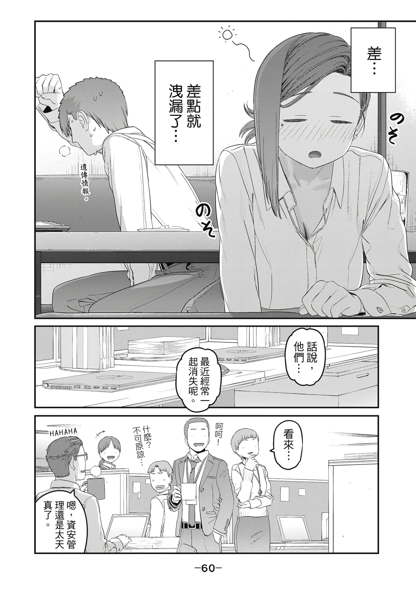 Page 61