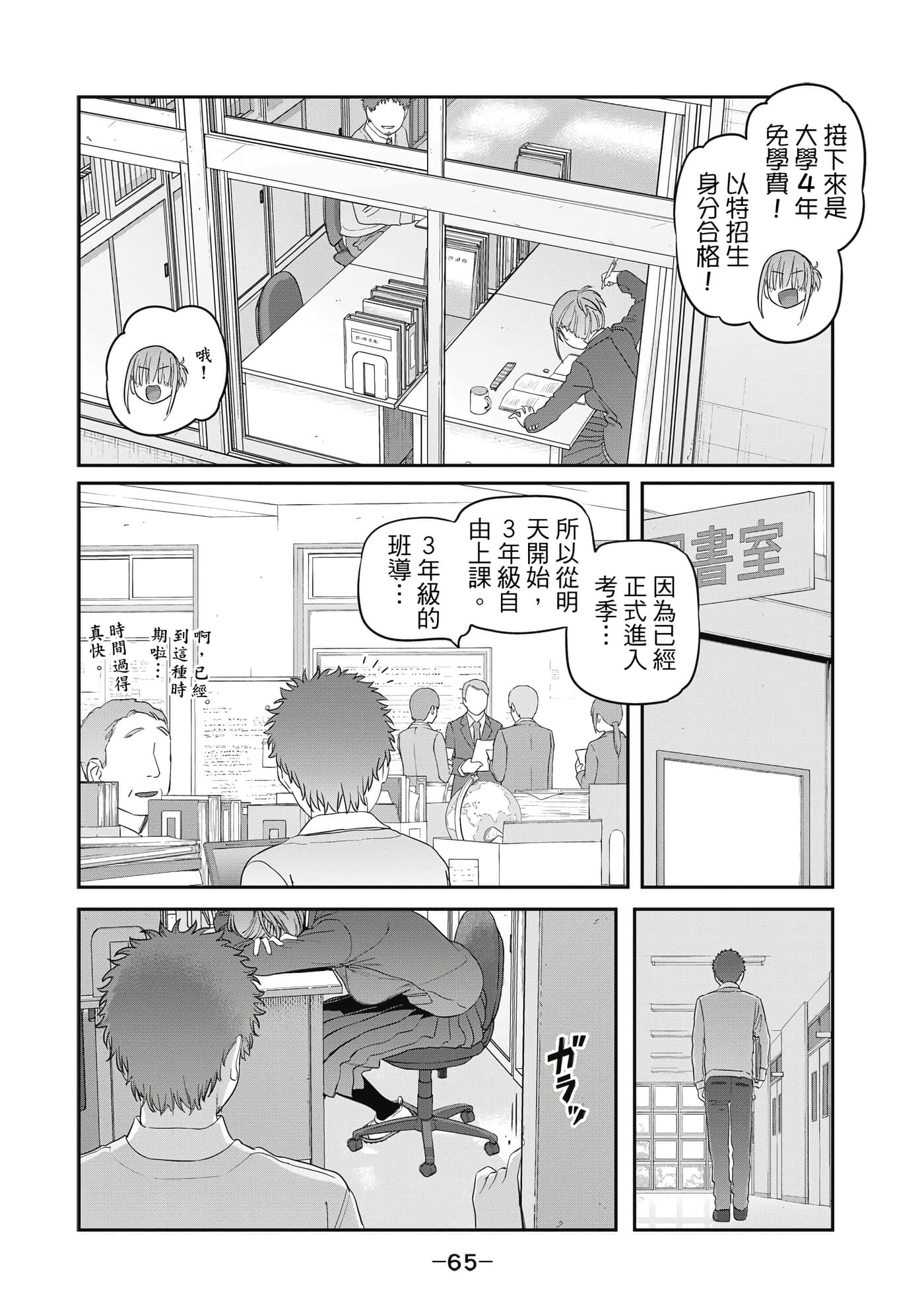 Page 66