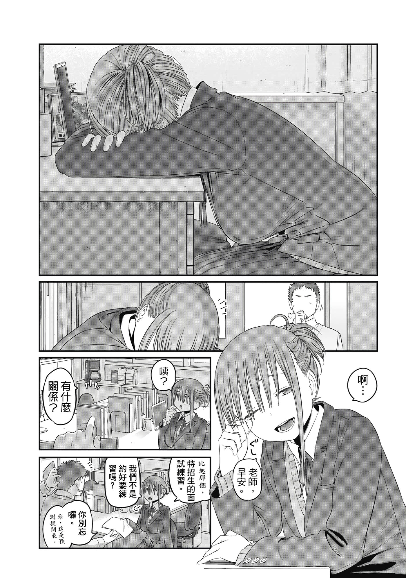 Page 67