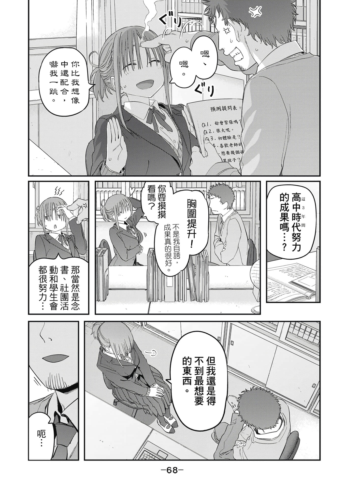 Page 69