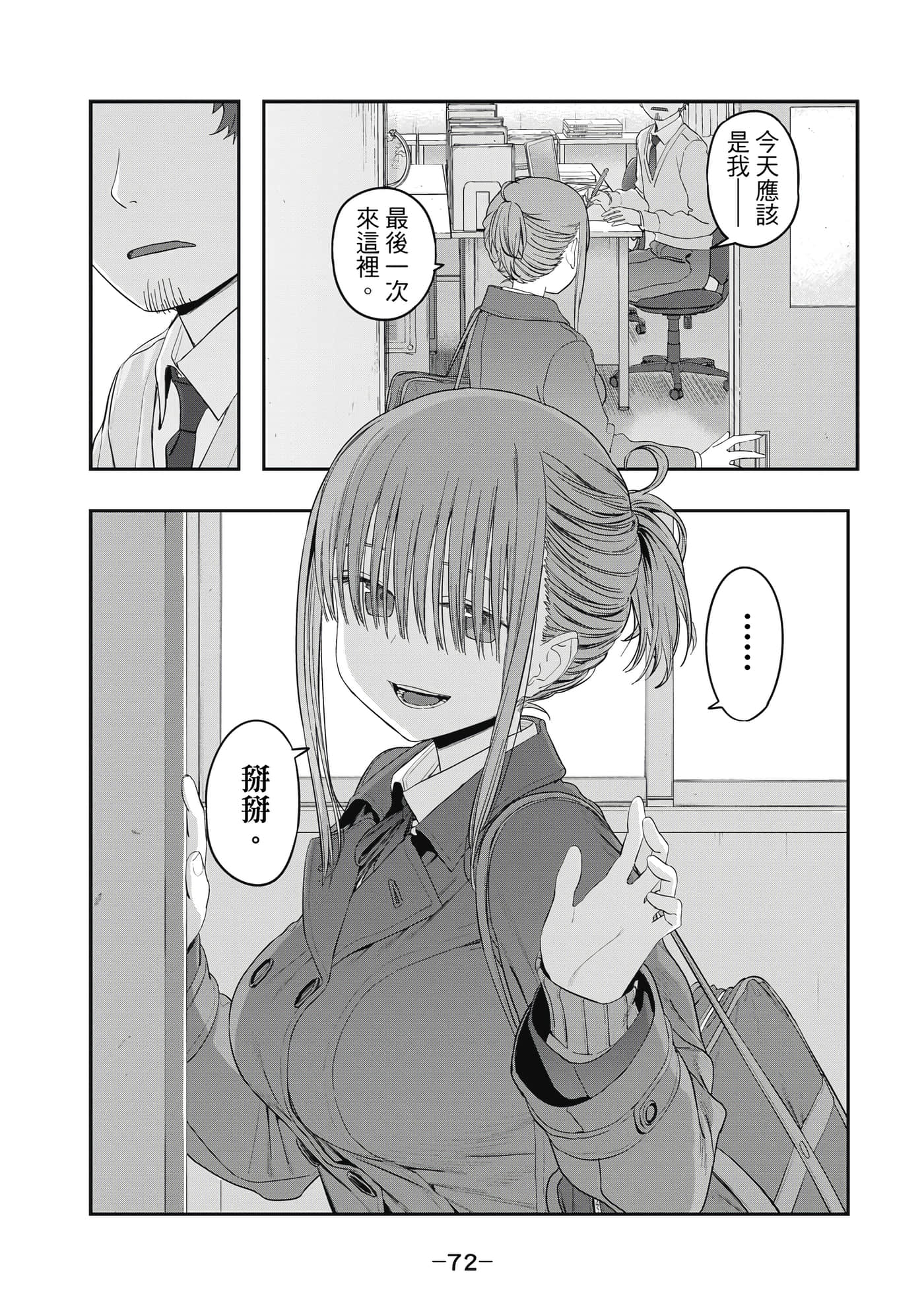 Page 73