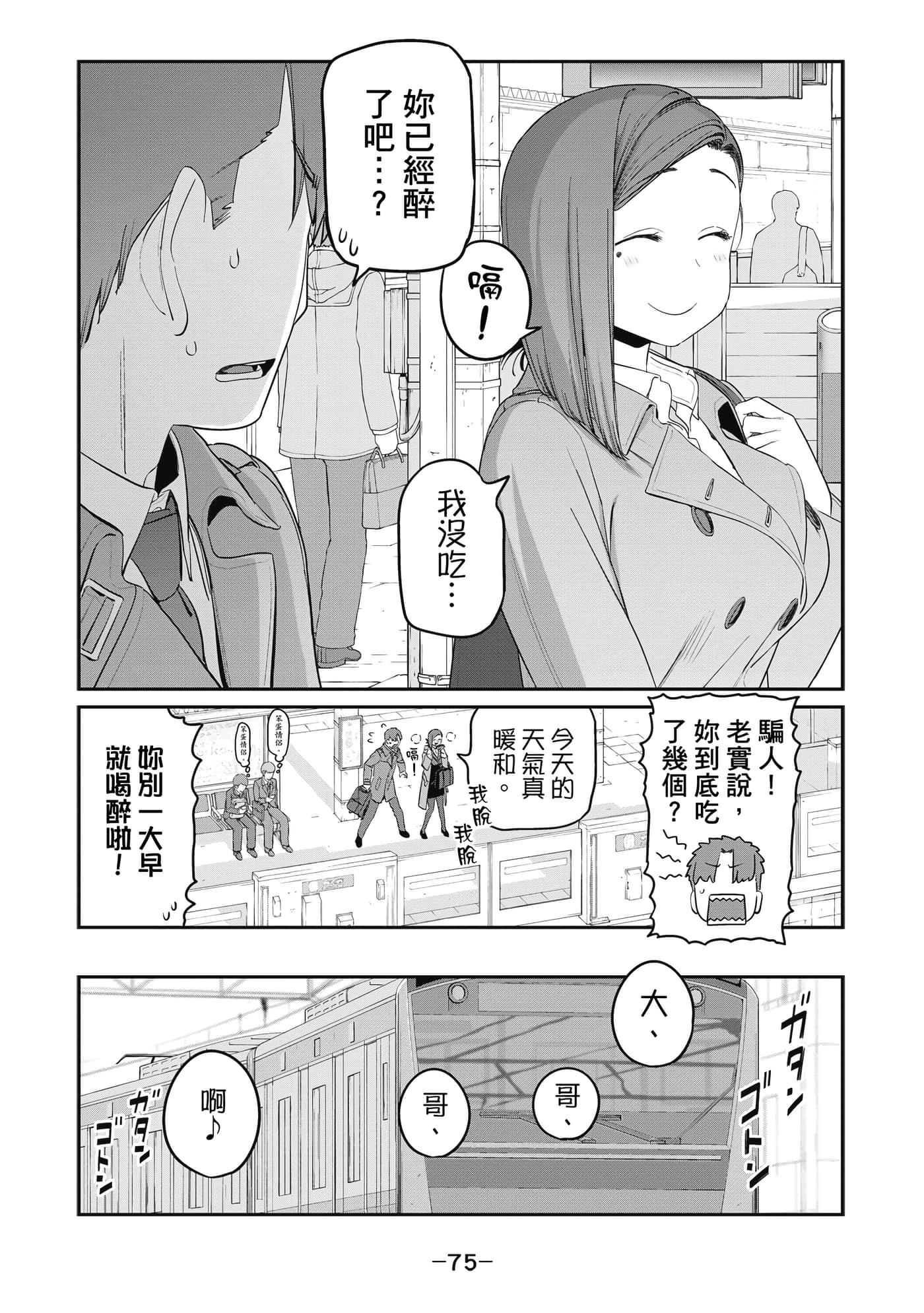 Page 76