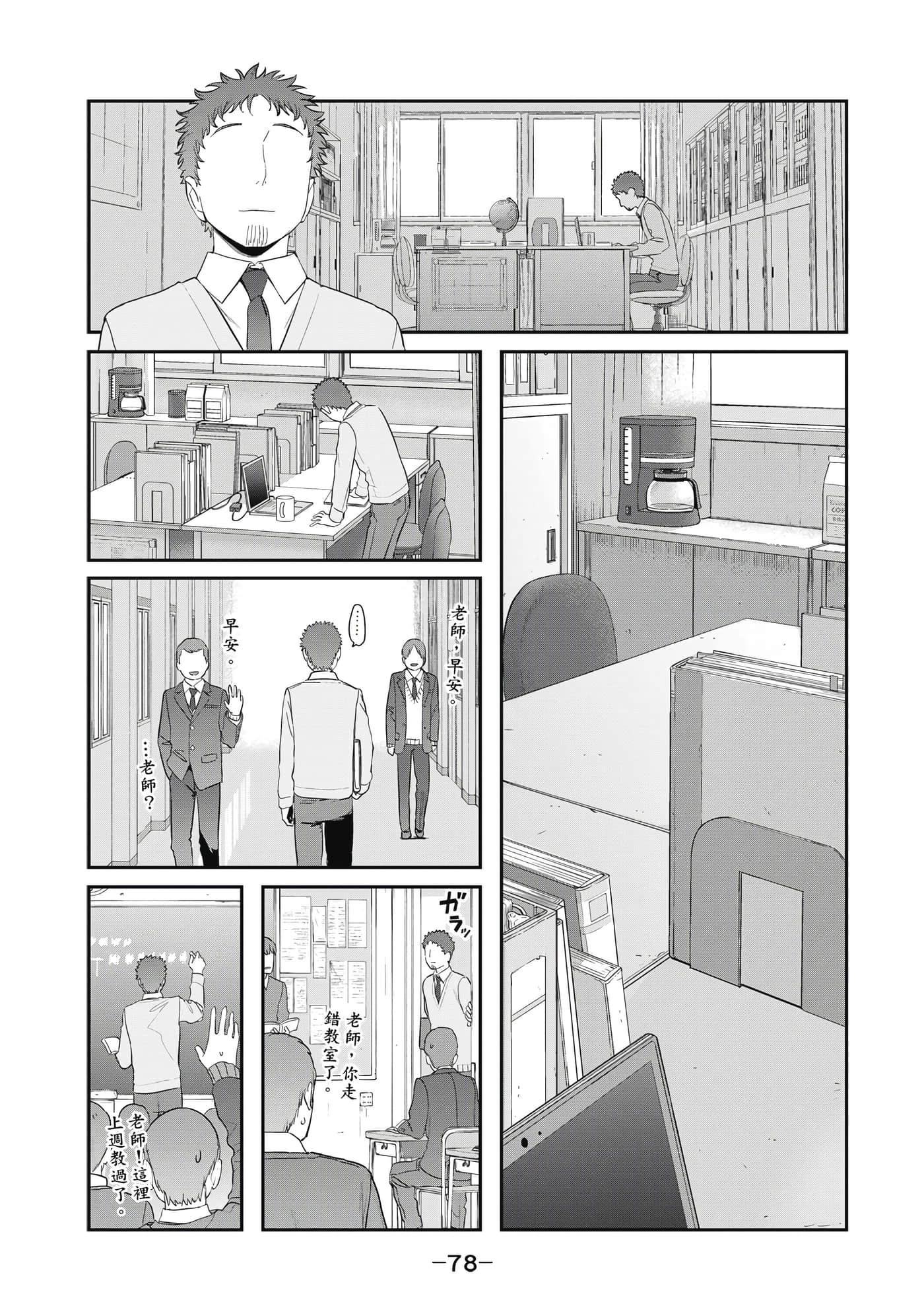 Page 79