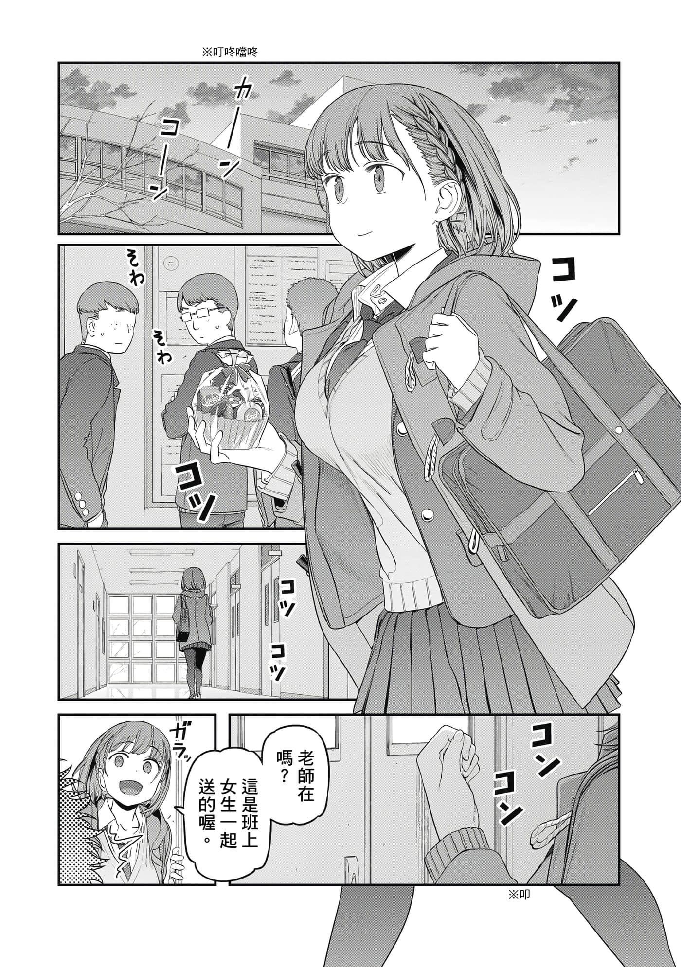 Page 82