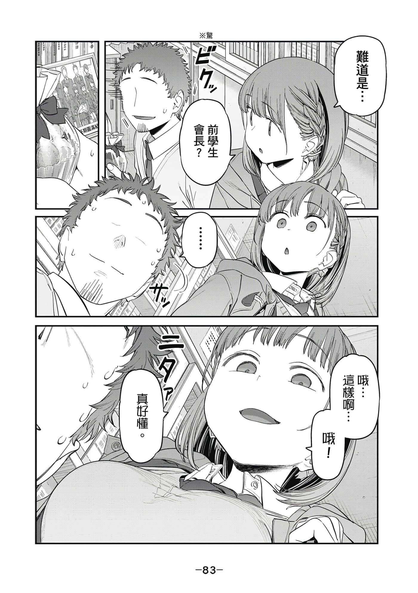 Page 84