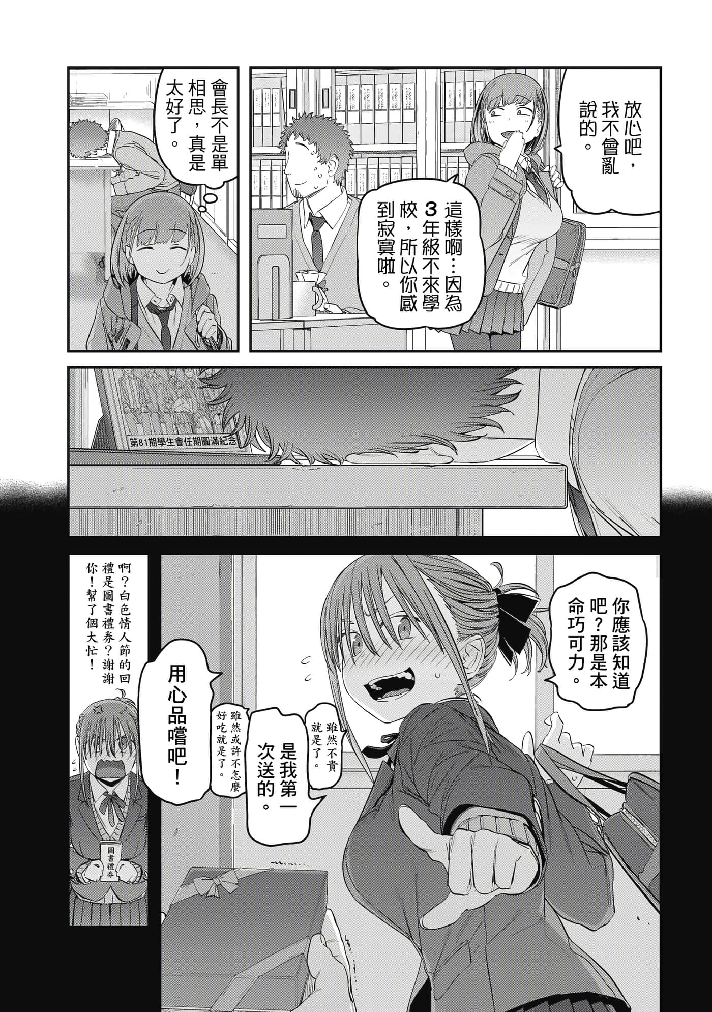 Page 85