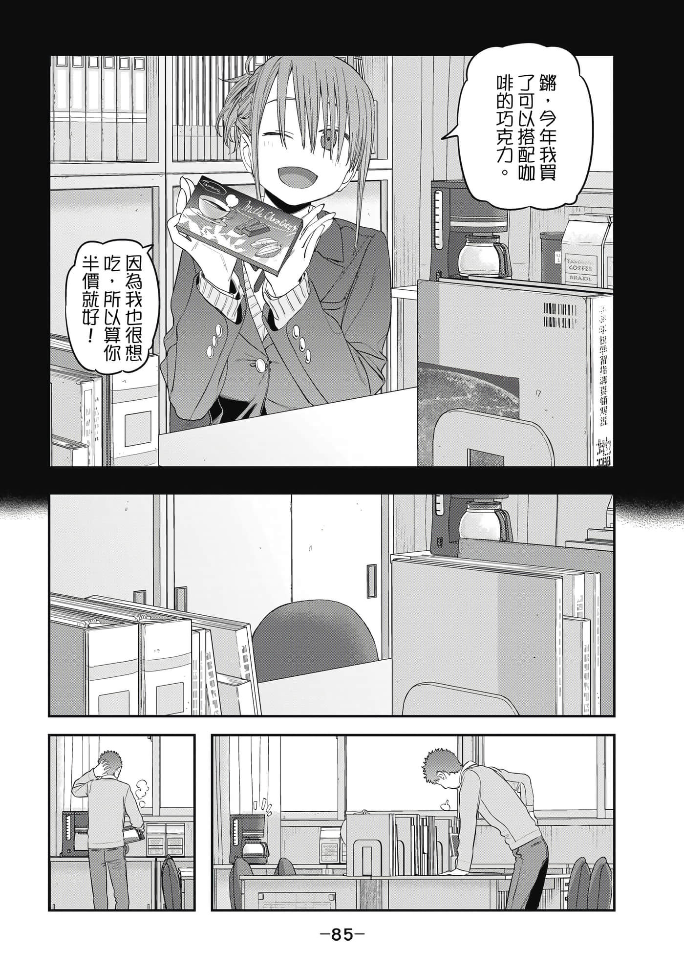 Page 86
