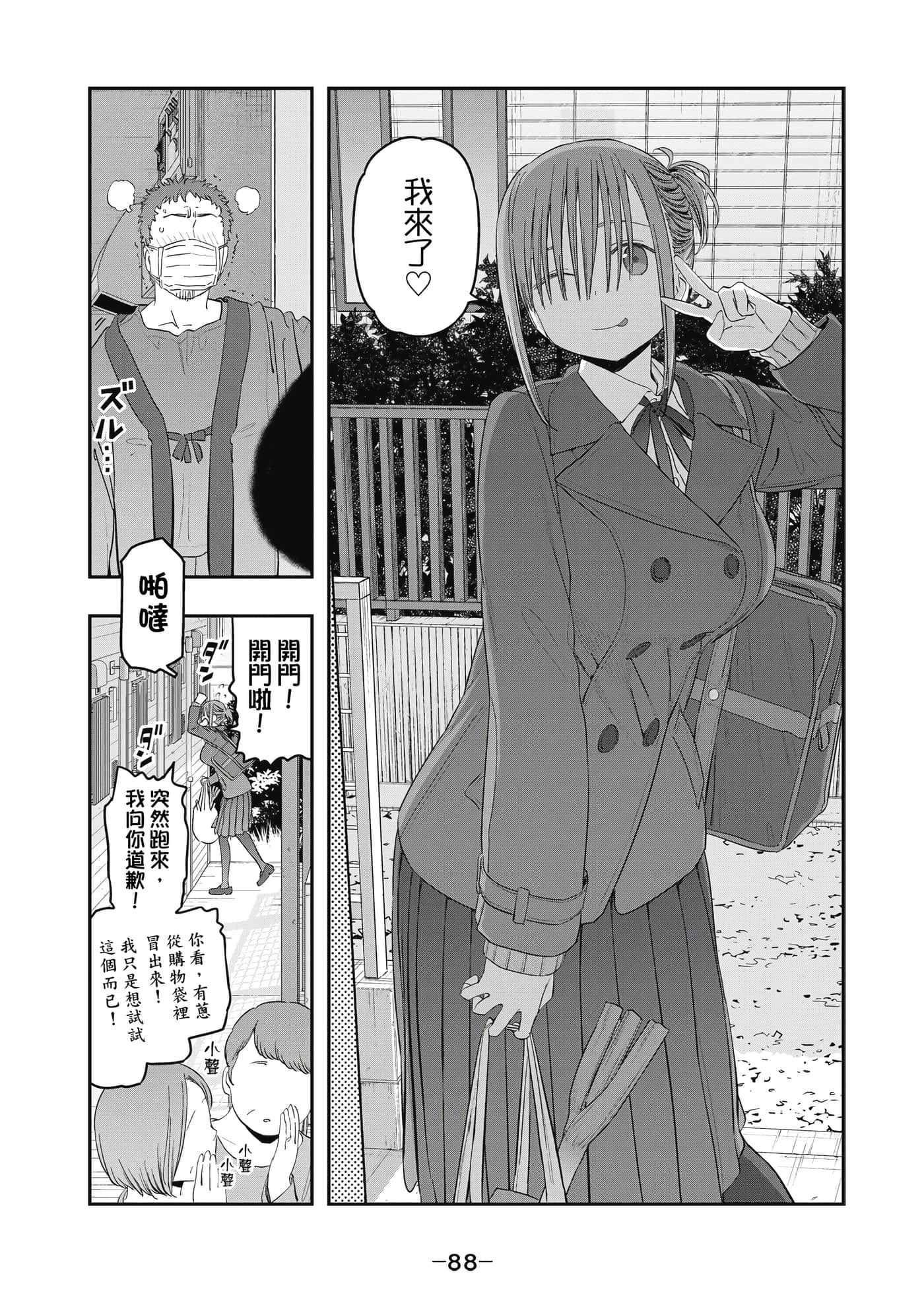 Page 89