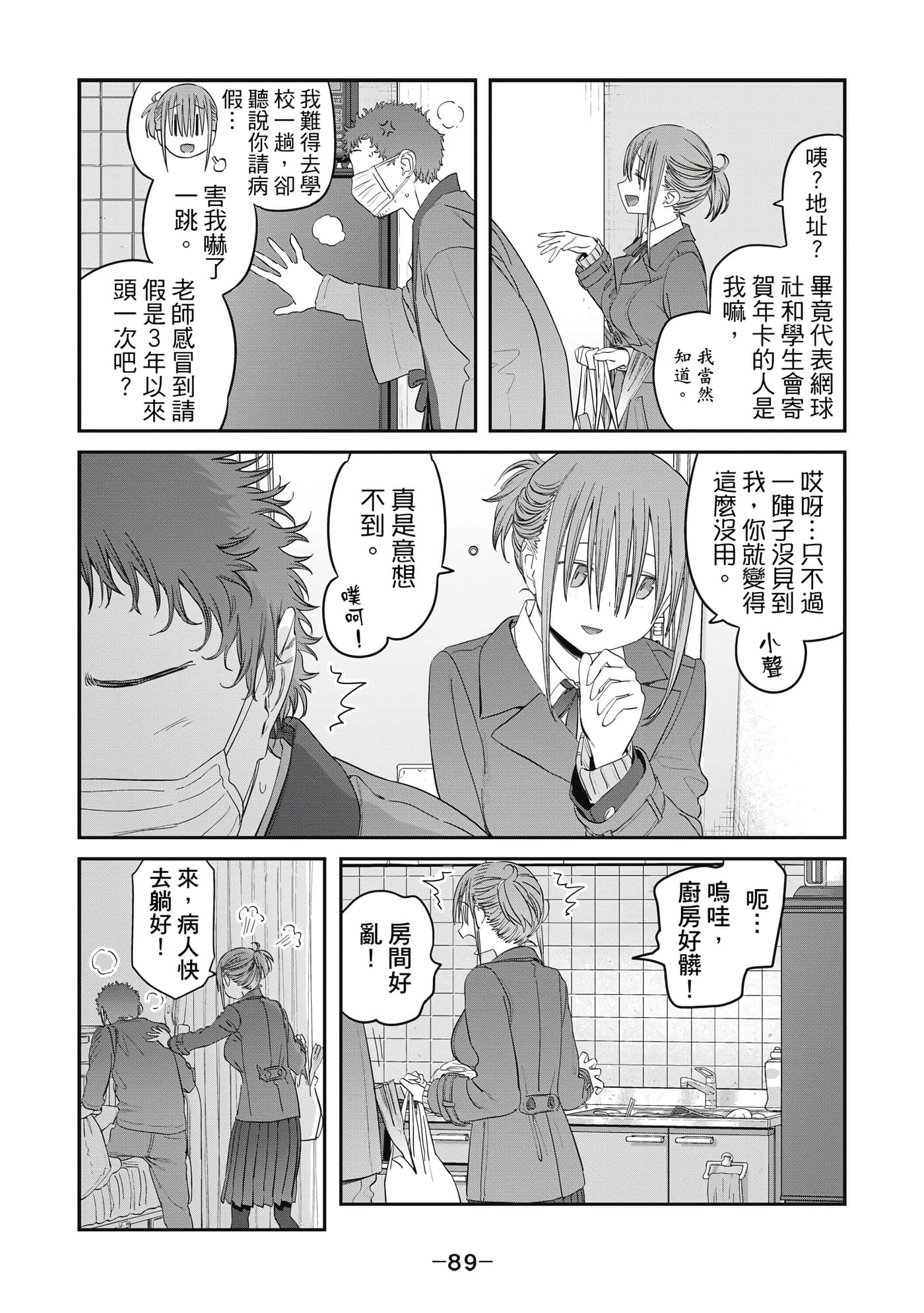 Page 90