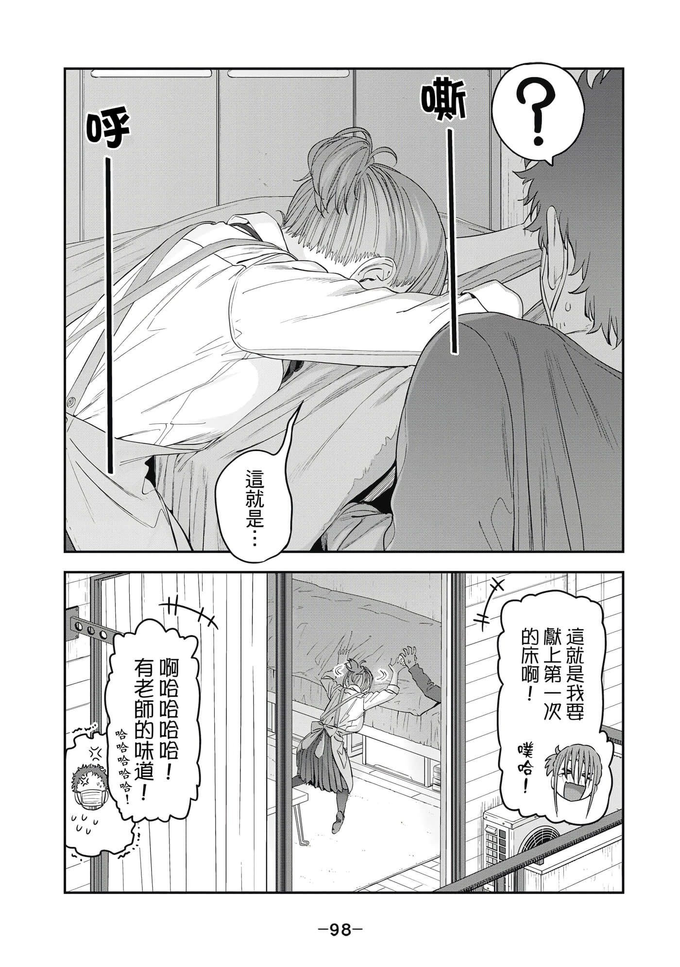 Page 99