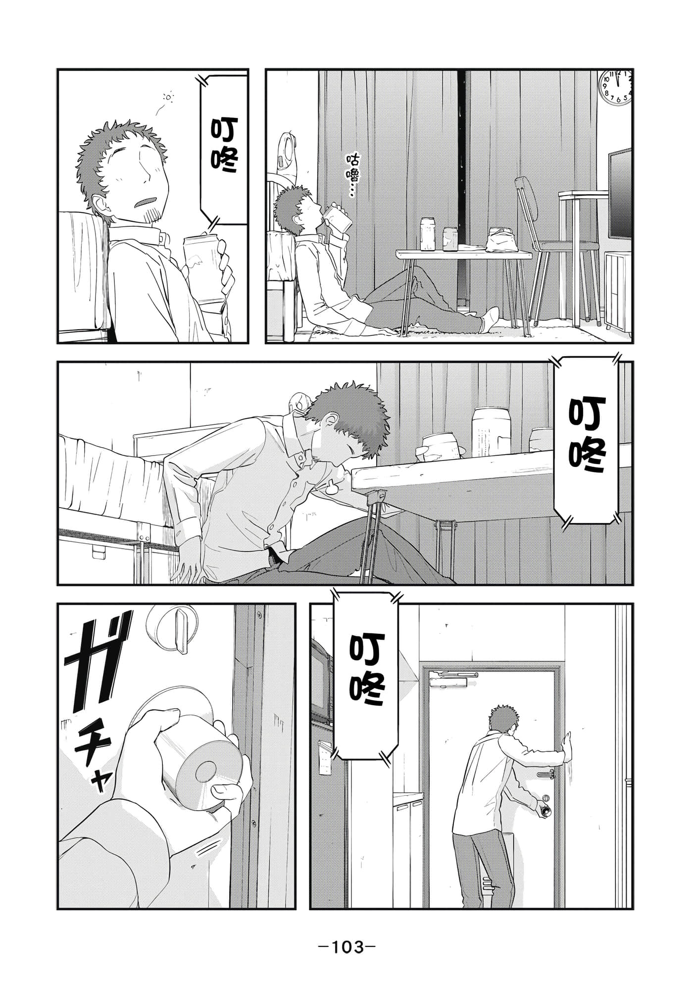 Page 104