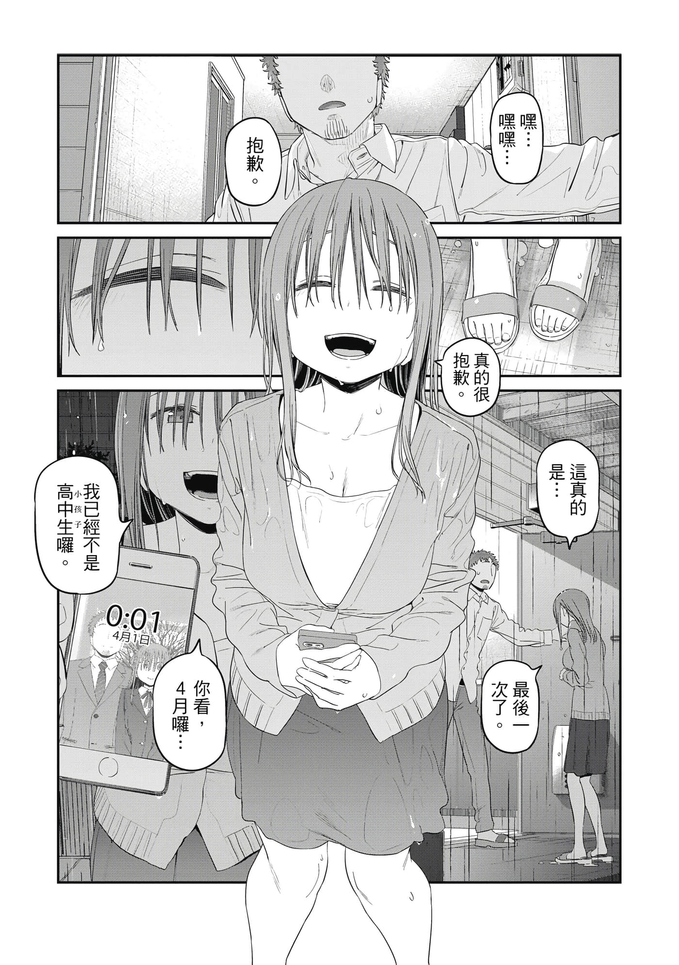 Page 105