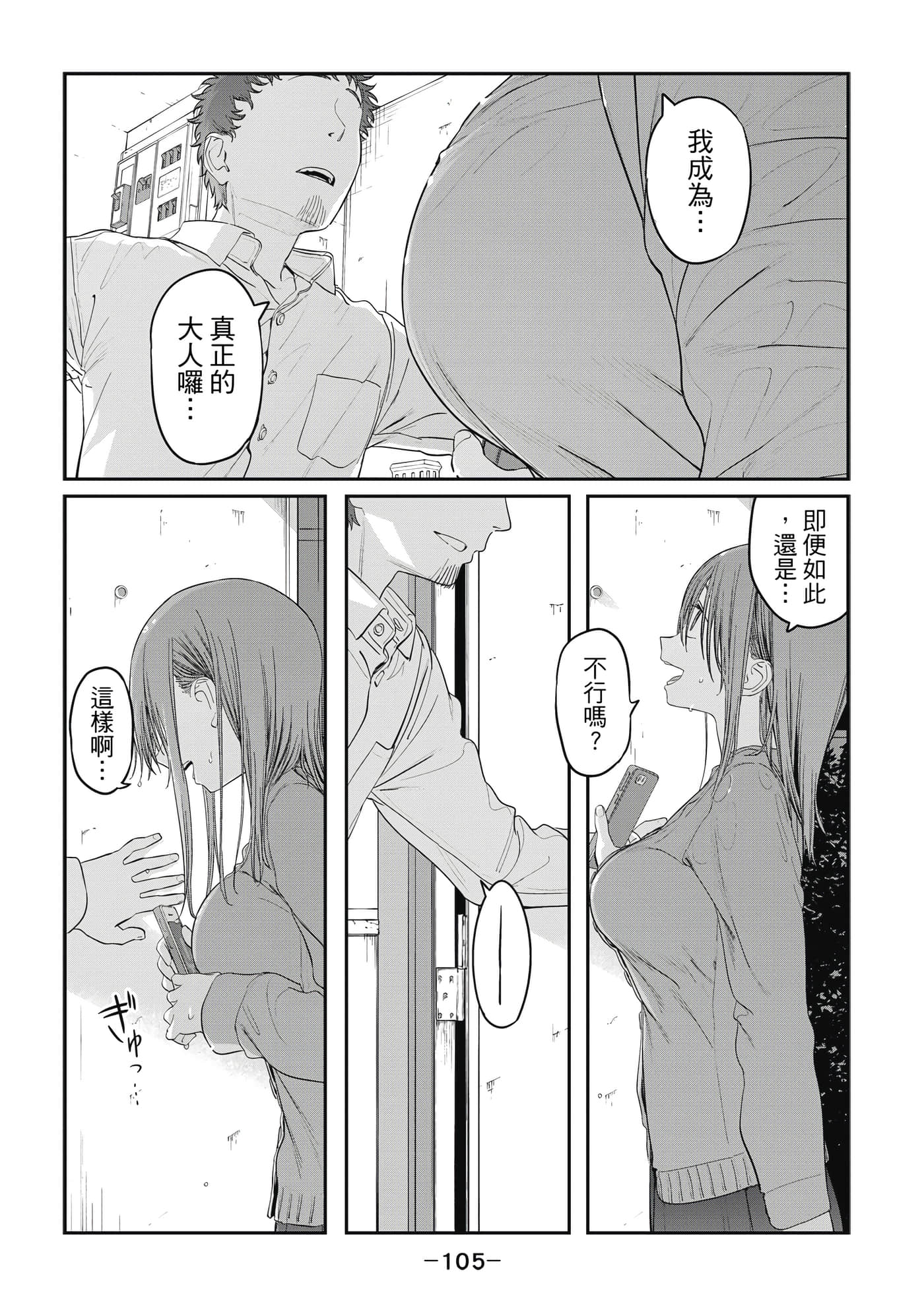 Page 106