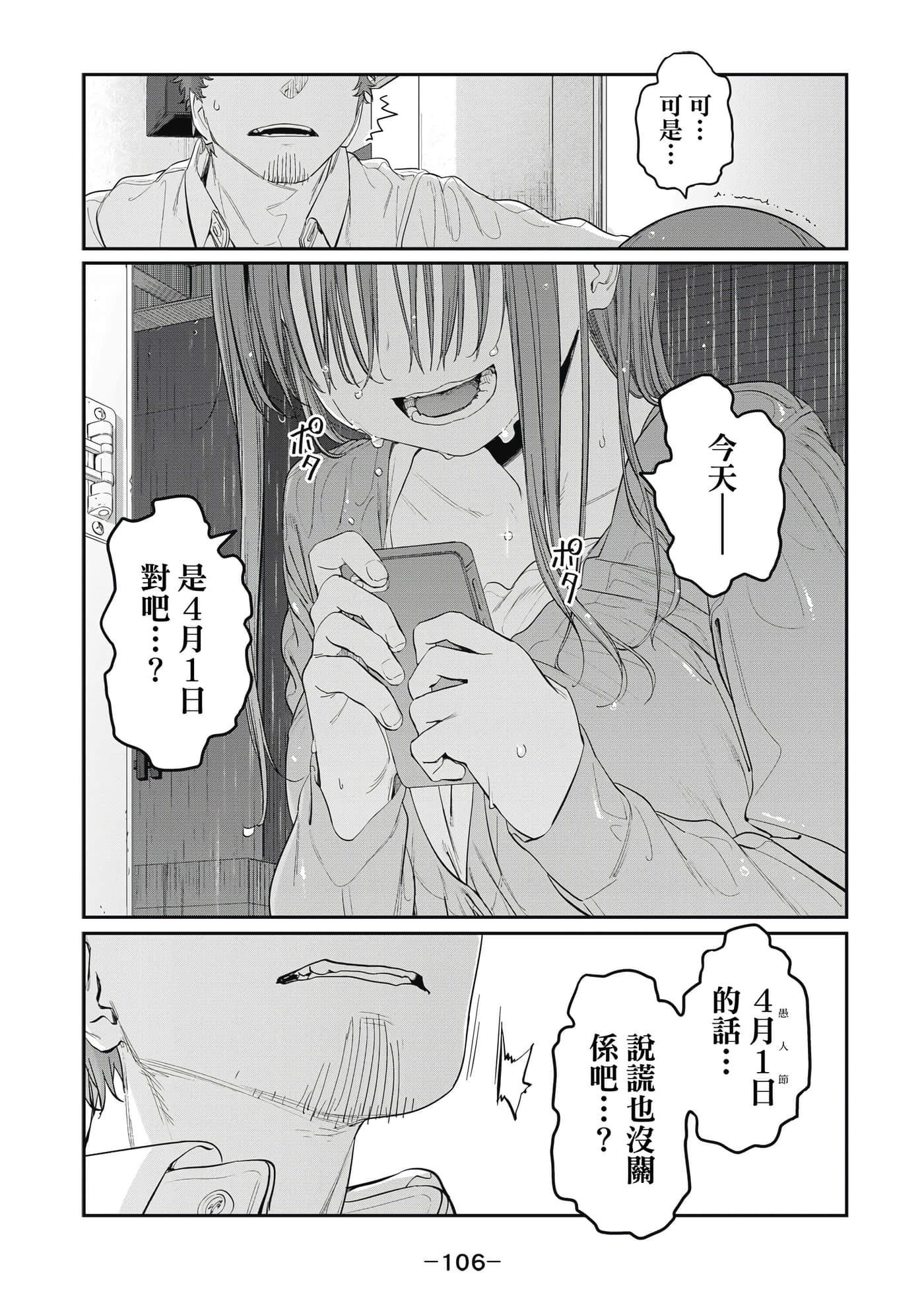 Page 107