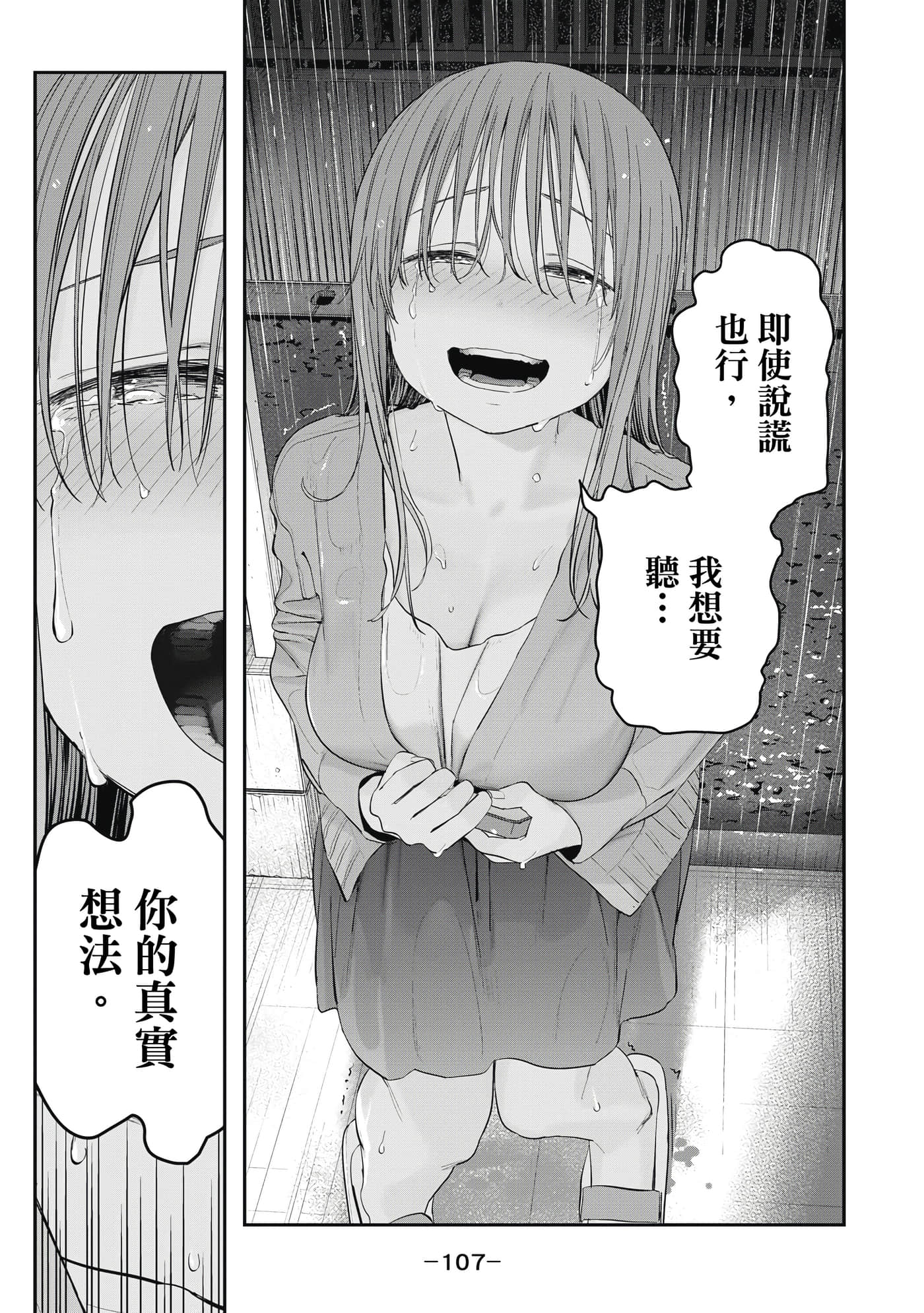 Page 108