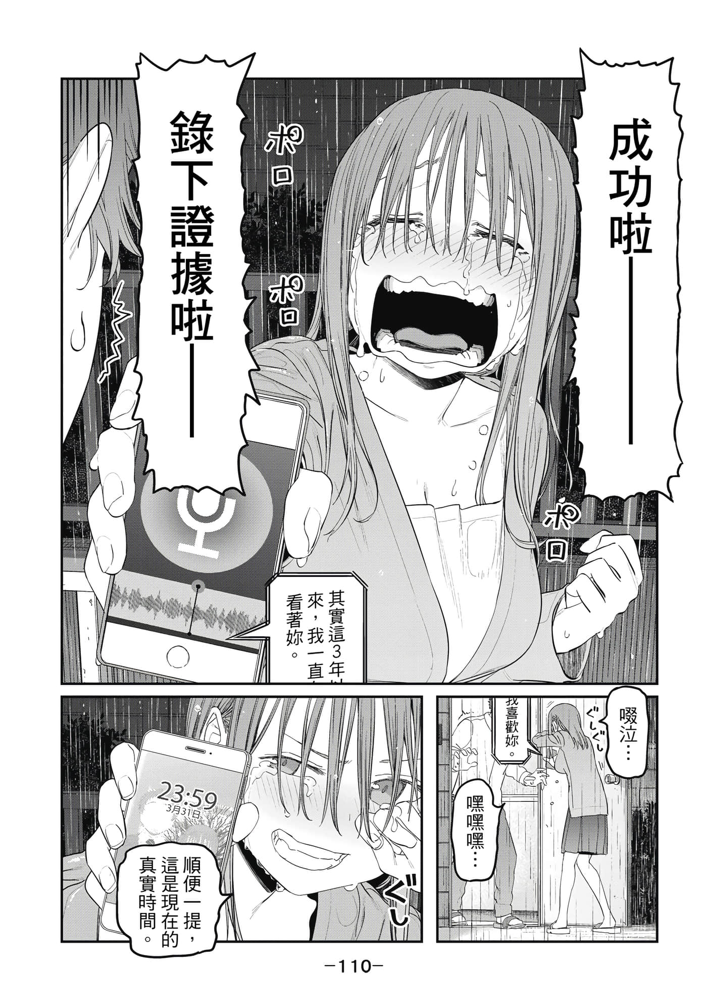 Page 111