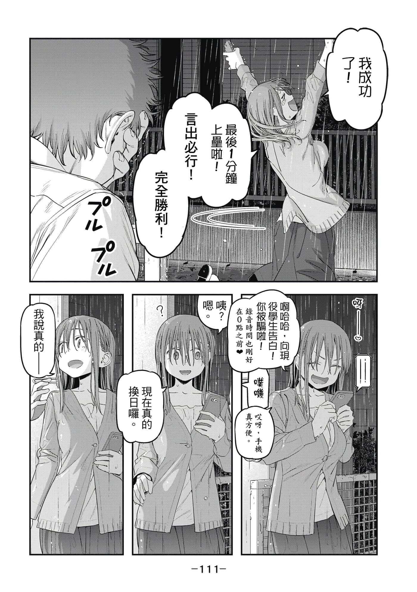 Page 112