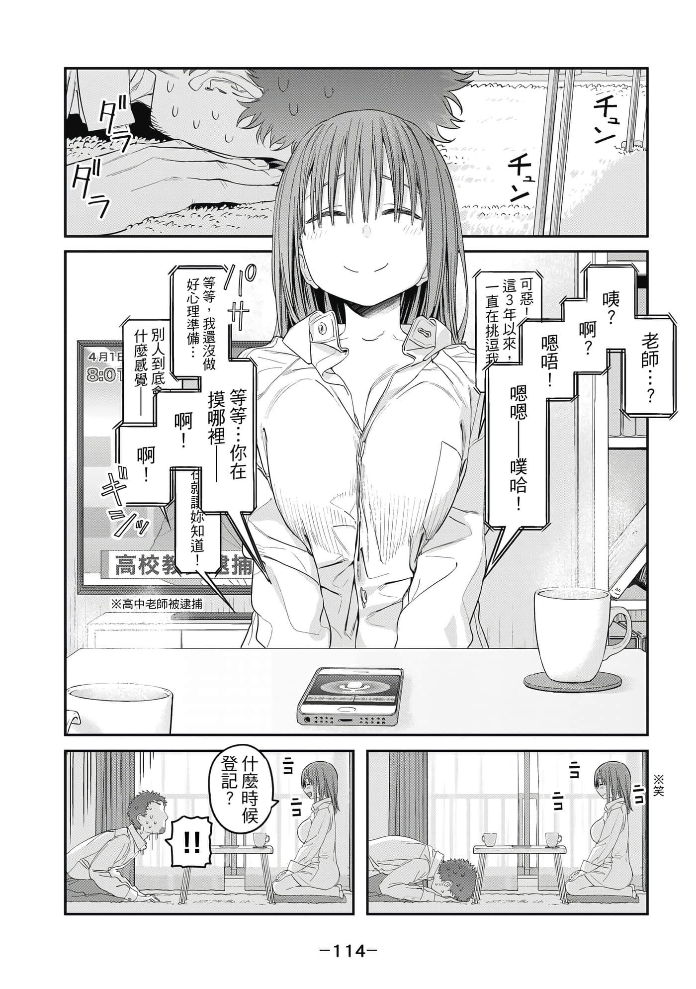 Page 115