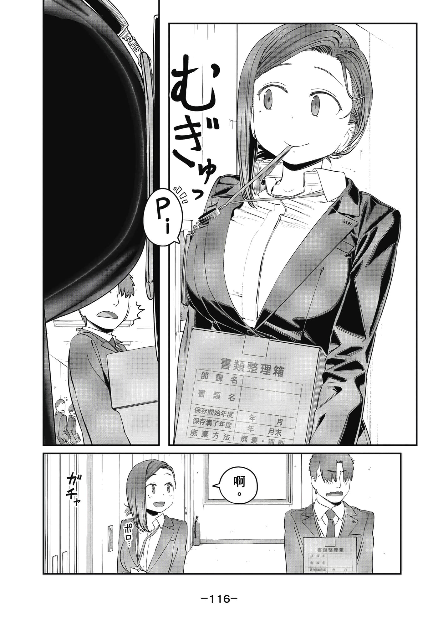 Page 117