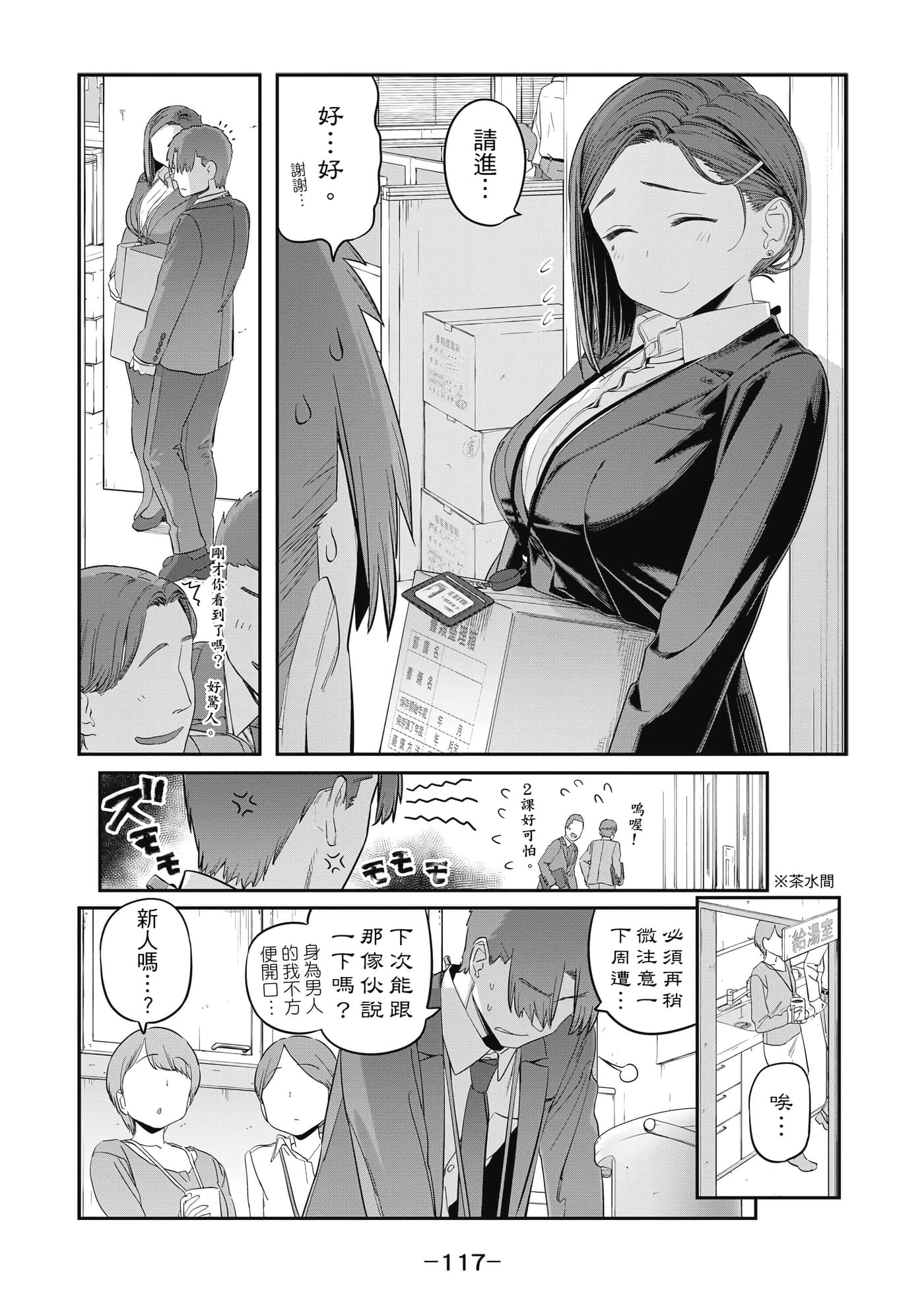 Page 118
