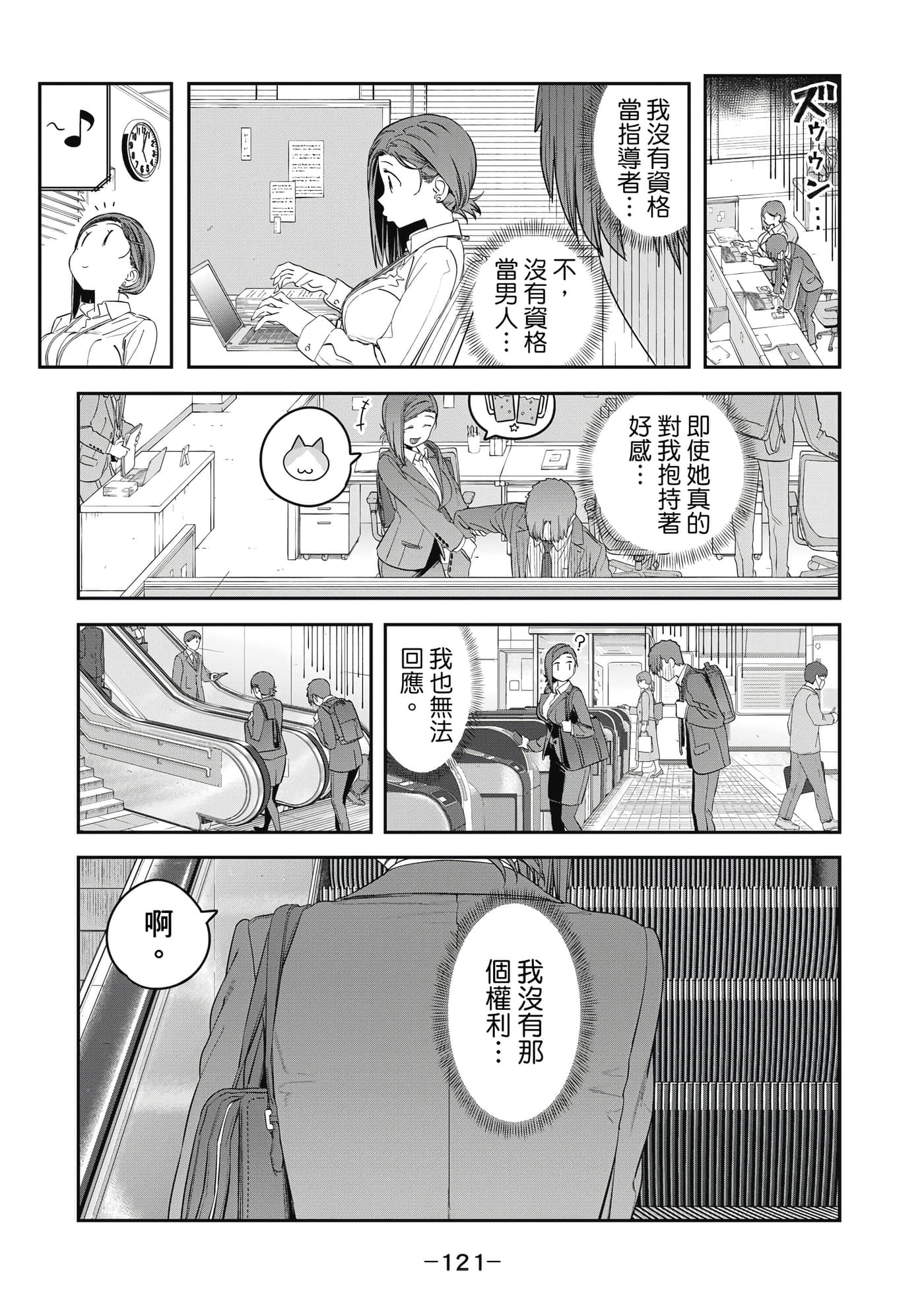 Page 122