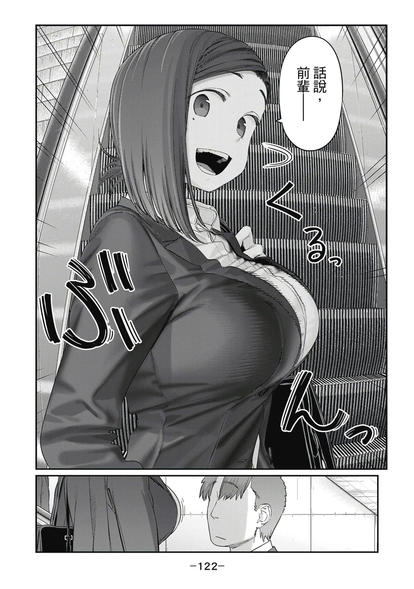 Page 123
