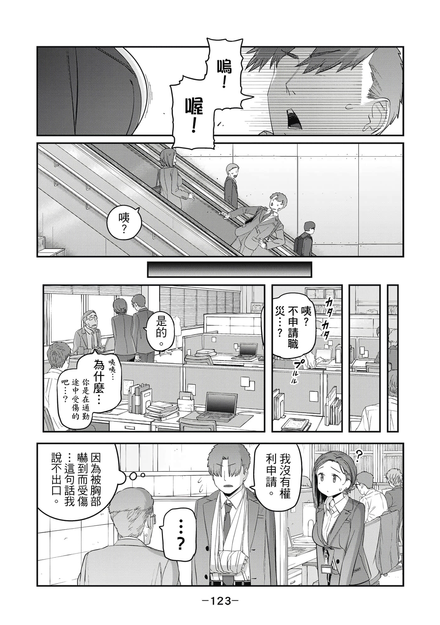 Page 124