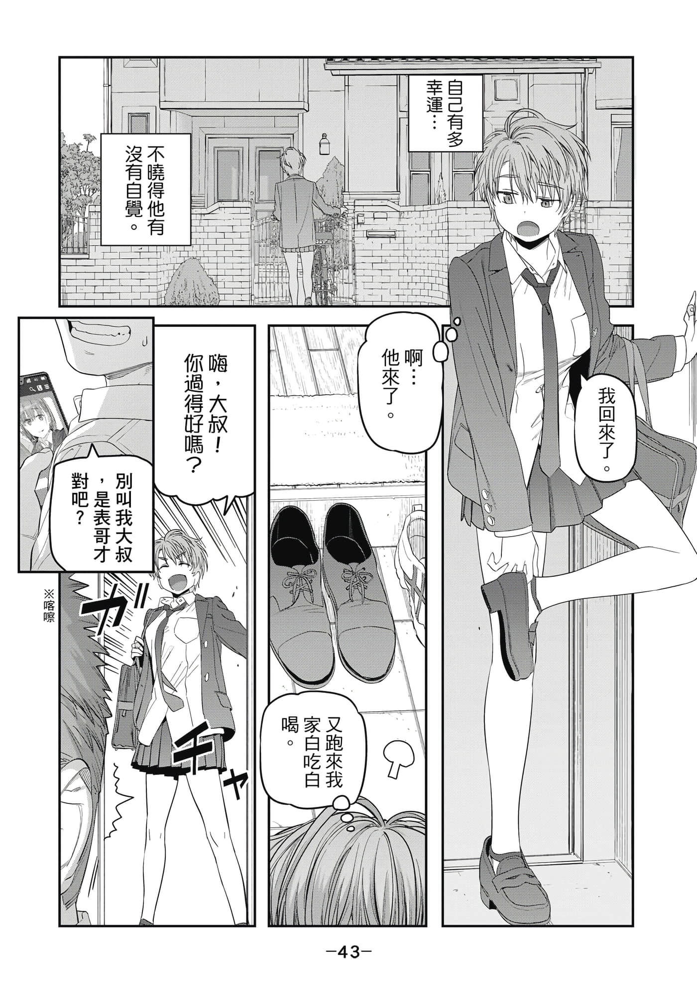 Page 44