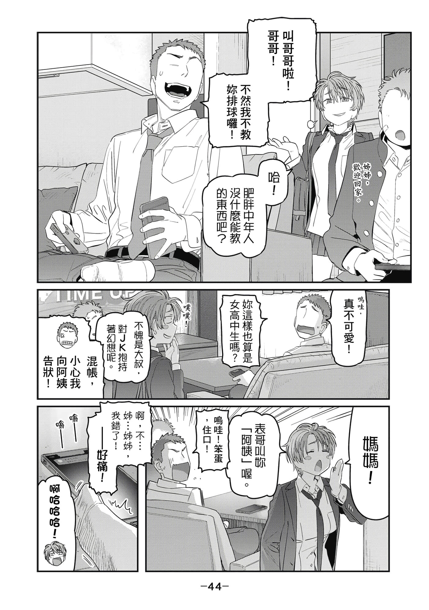Page 45