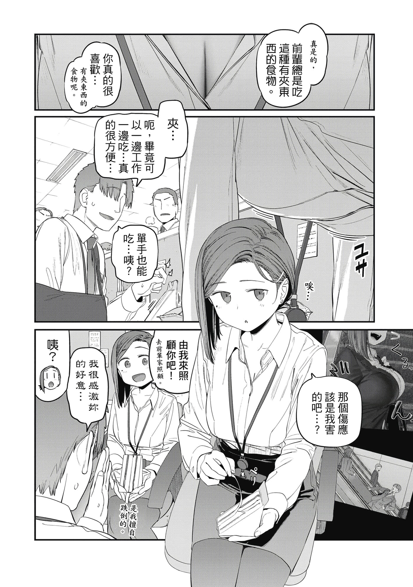 Page 49