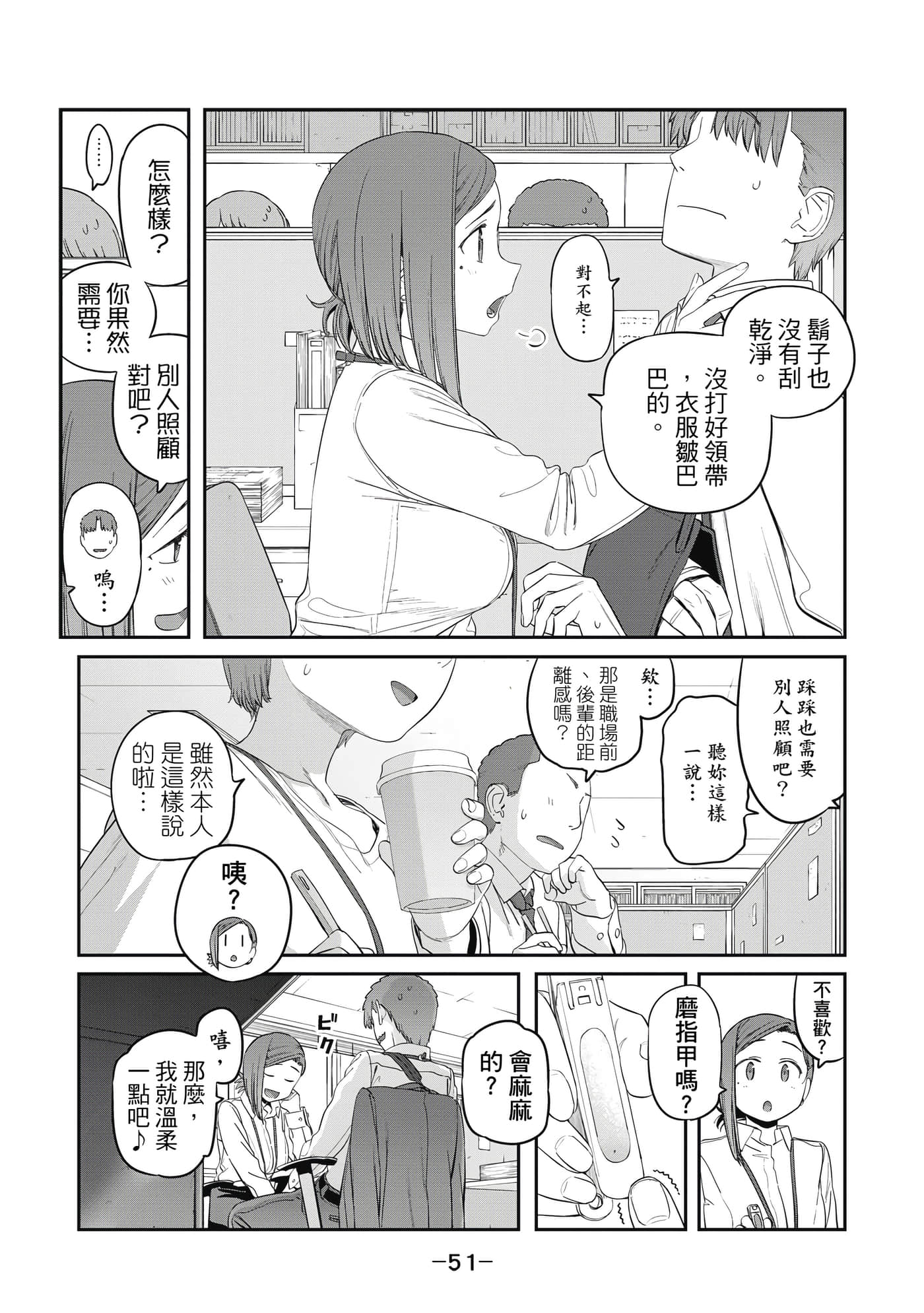 Page 52
