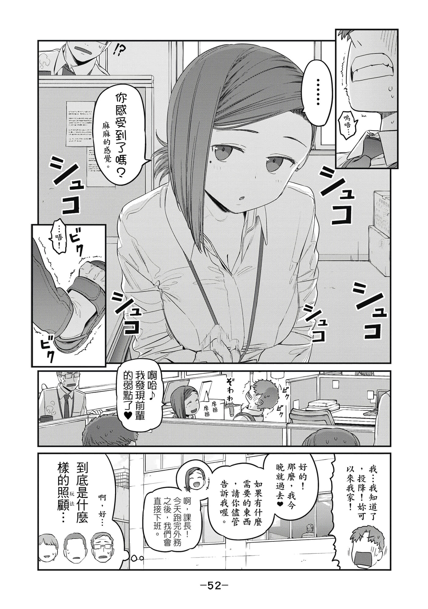 Page 53