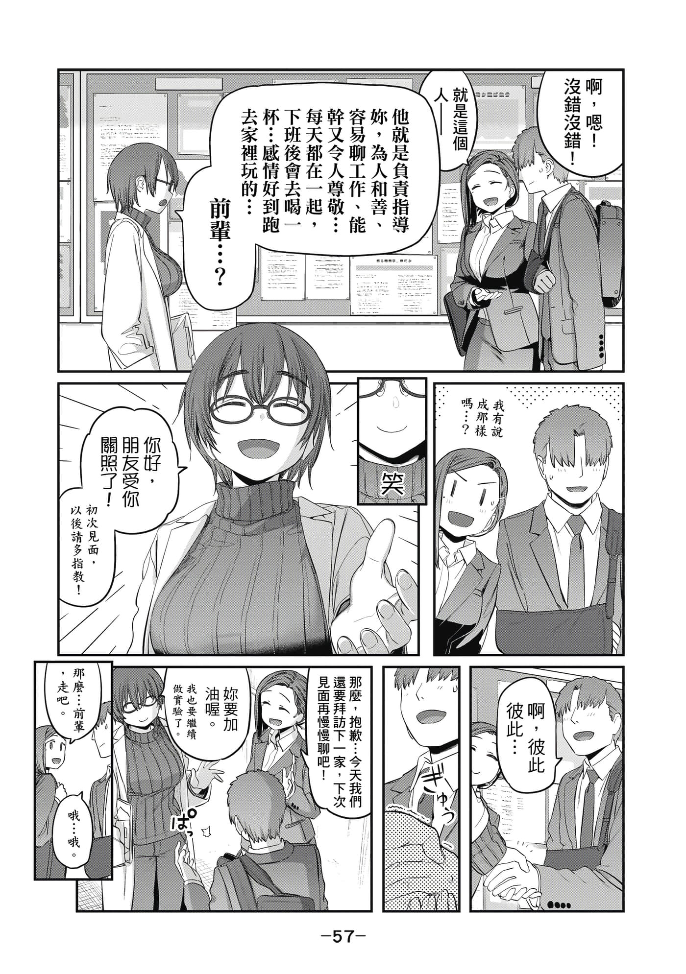 Page 58