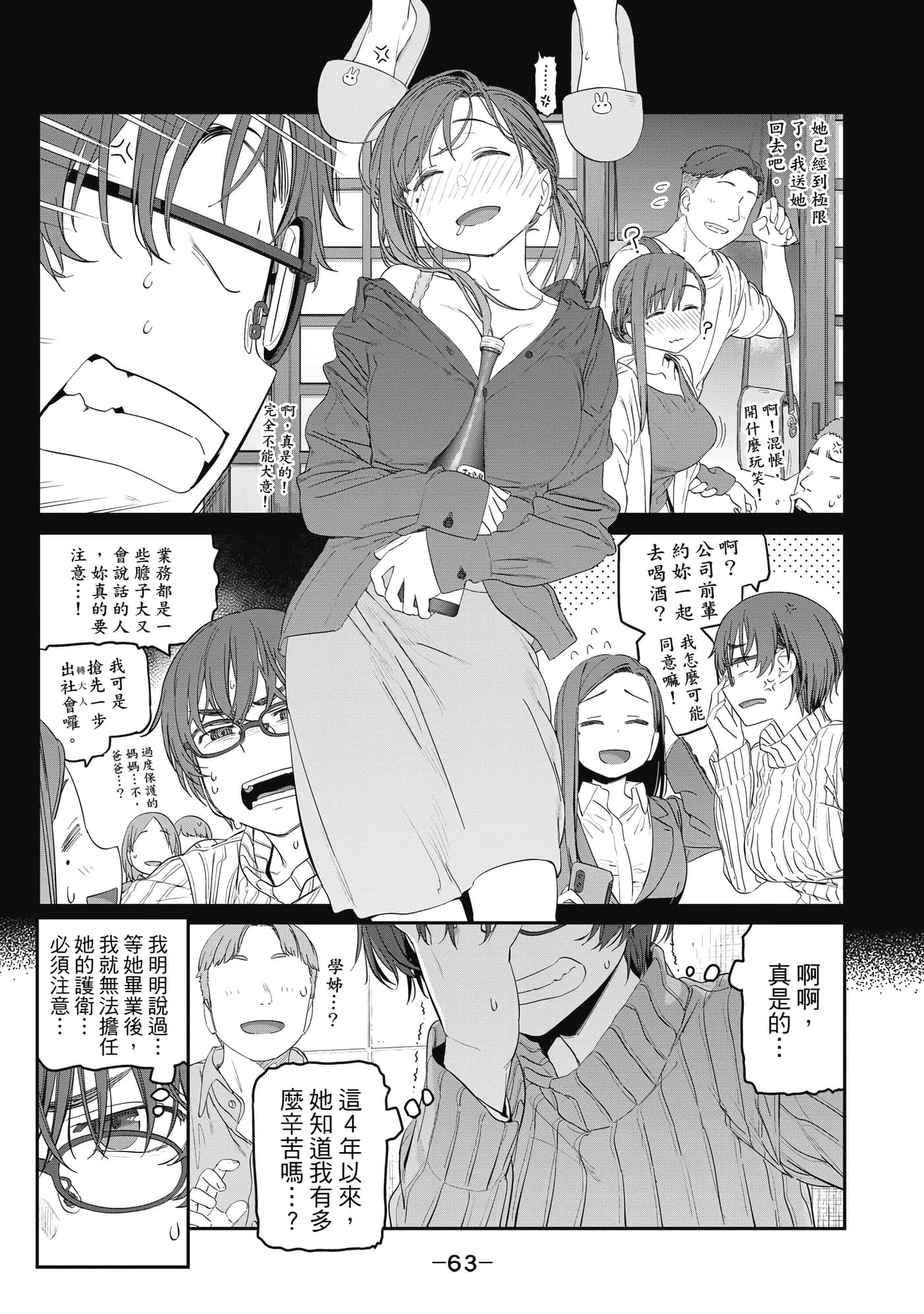 Page 64