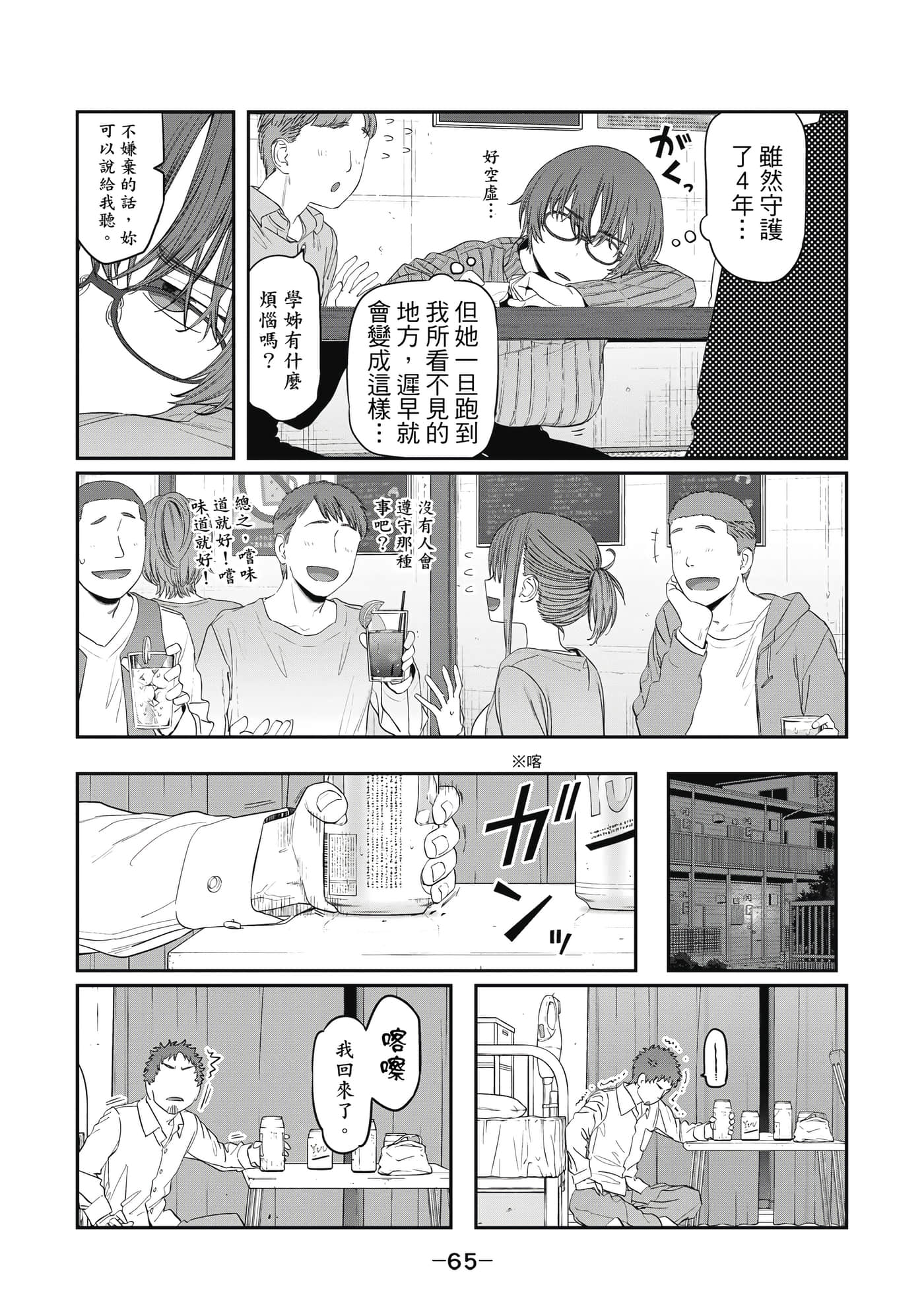 Page 66