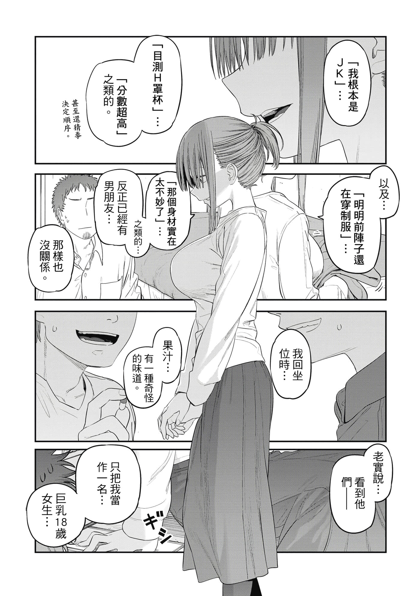 Page 69