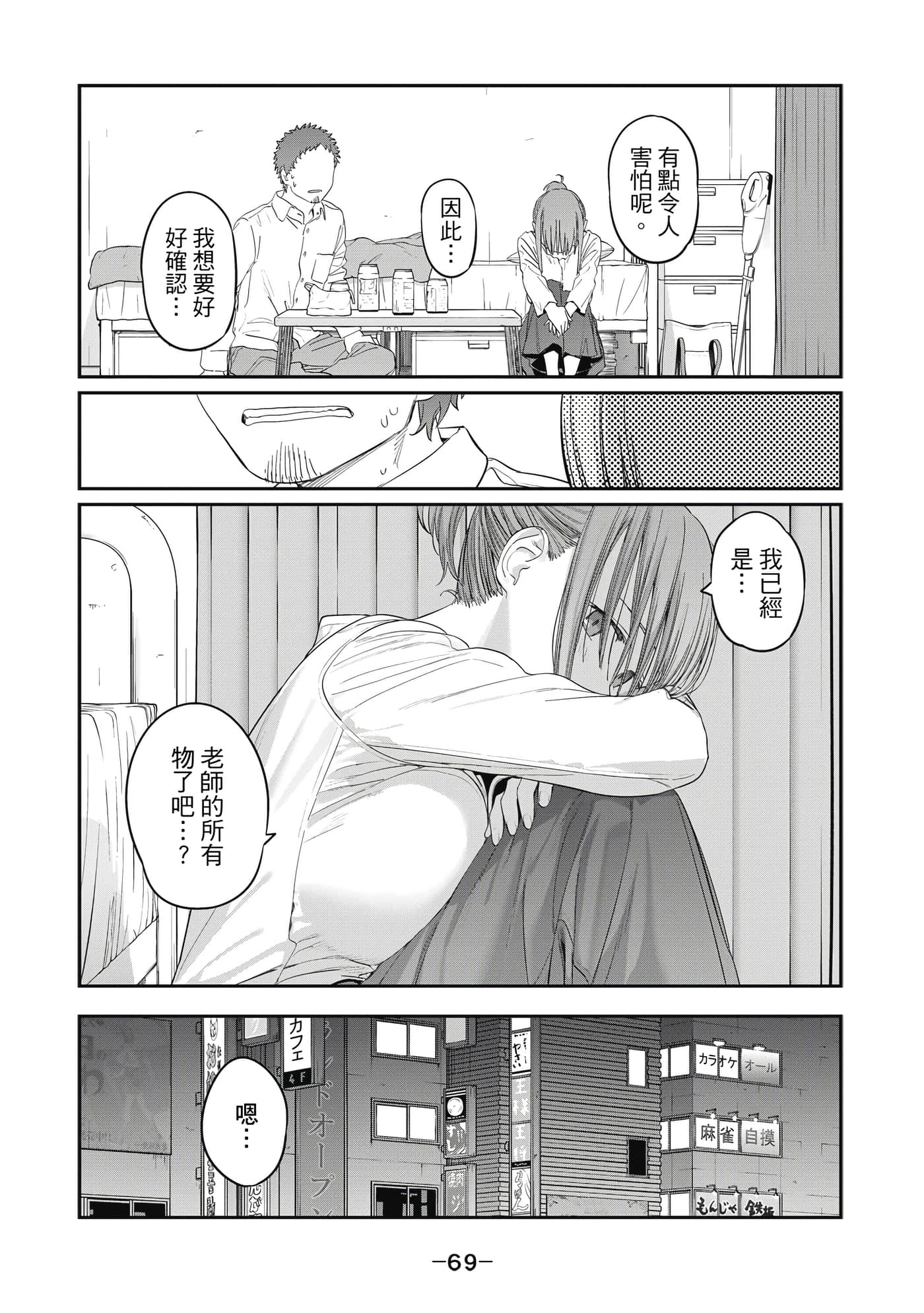 Page 70