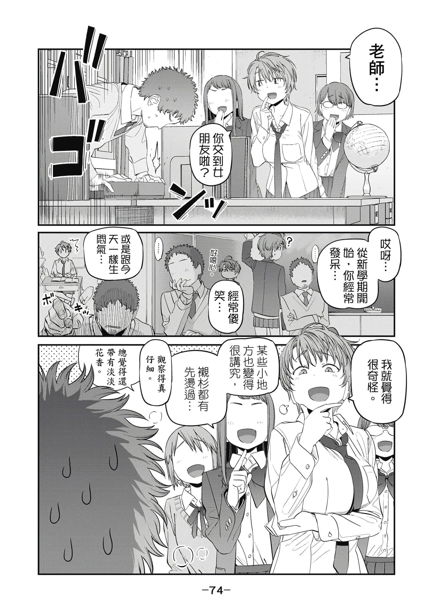 Page 75