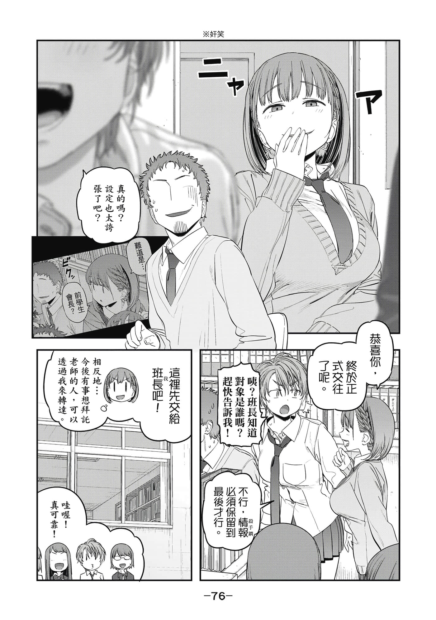Page 77