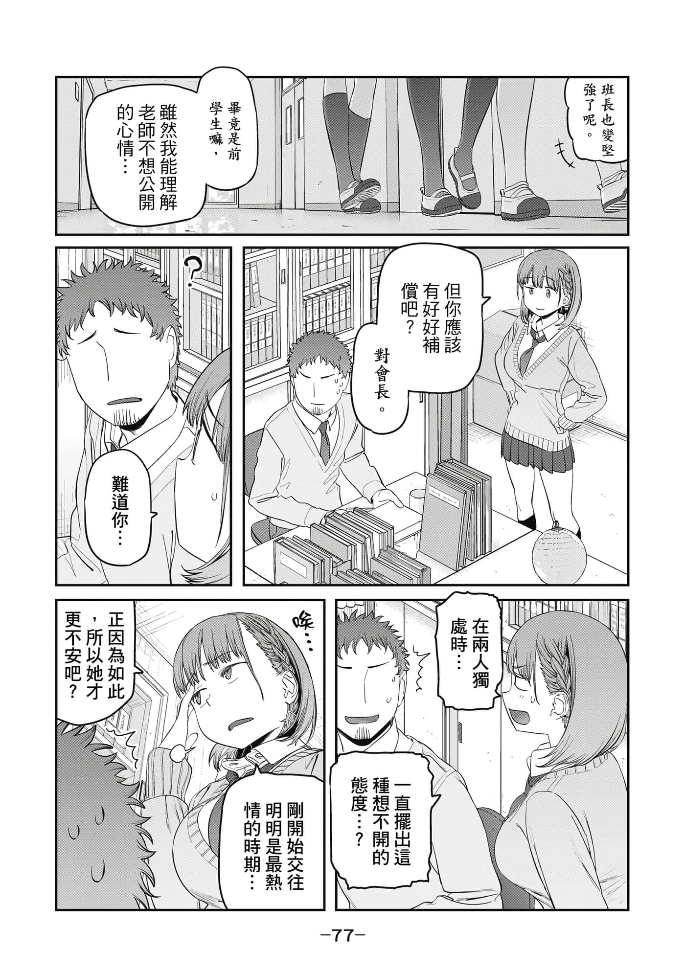 Page 78