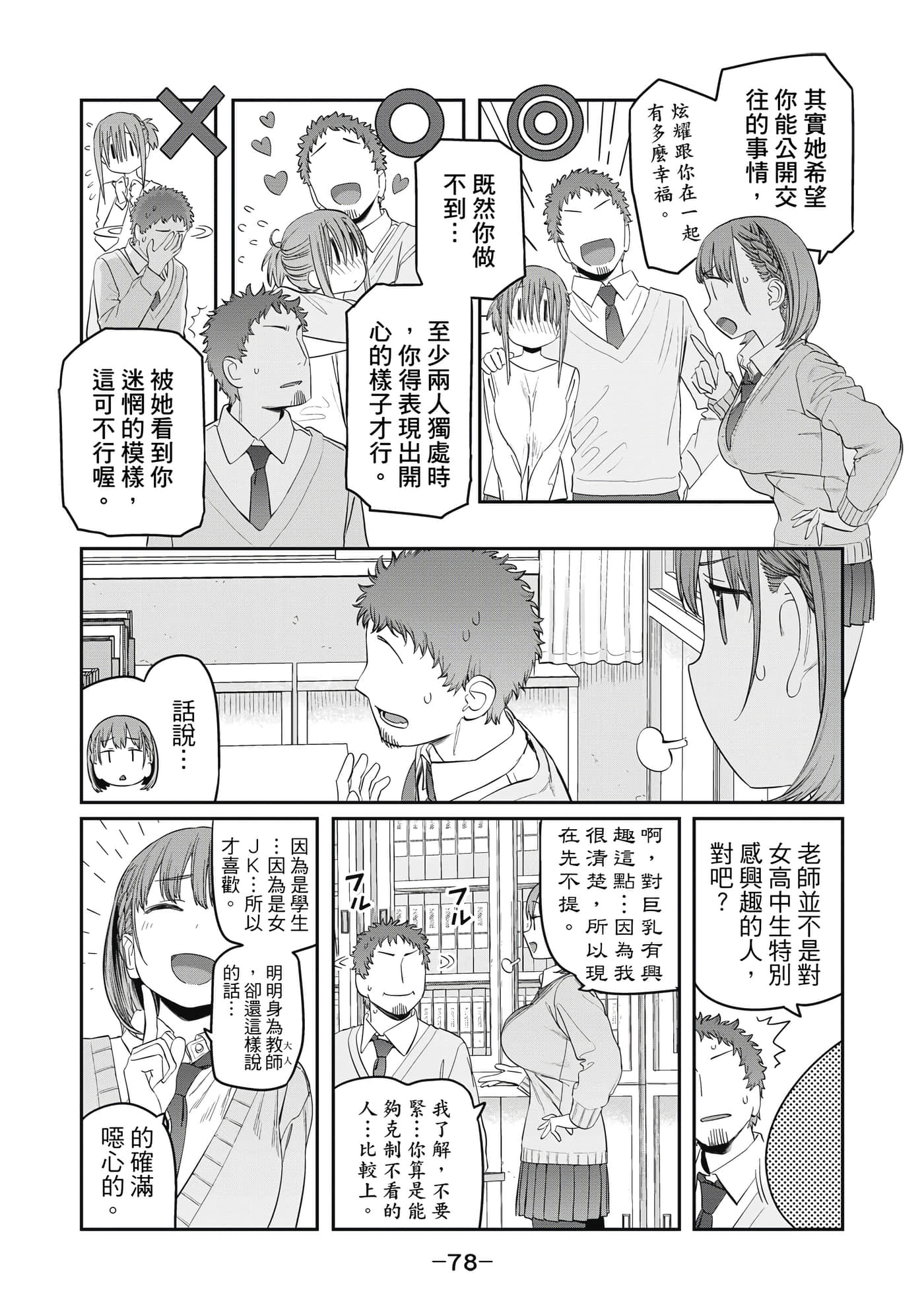Page 79