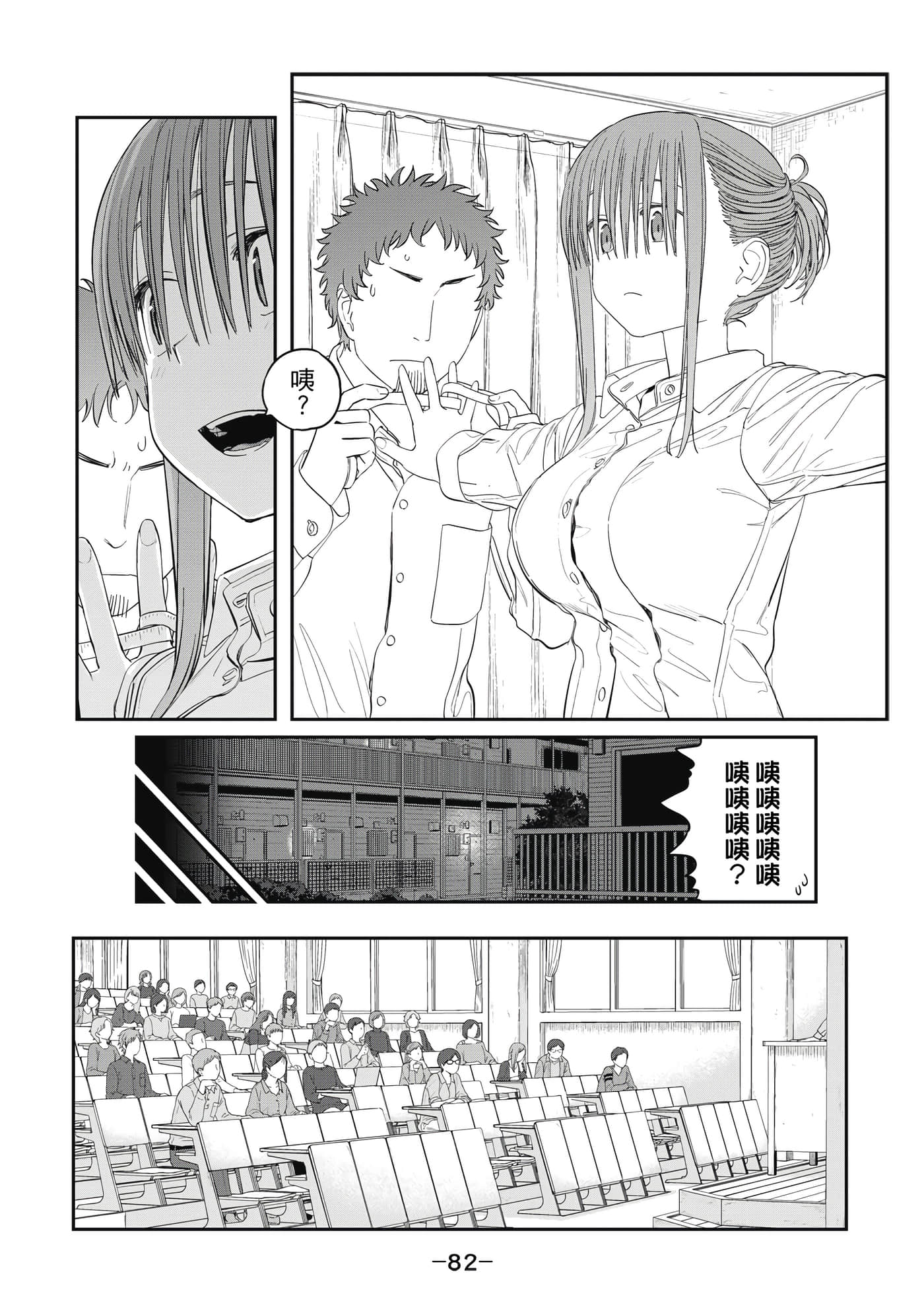 Page 83