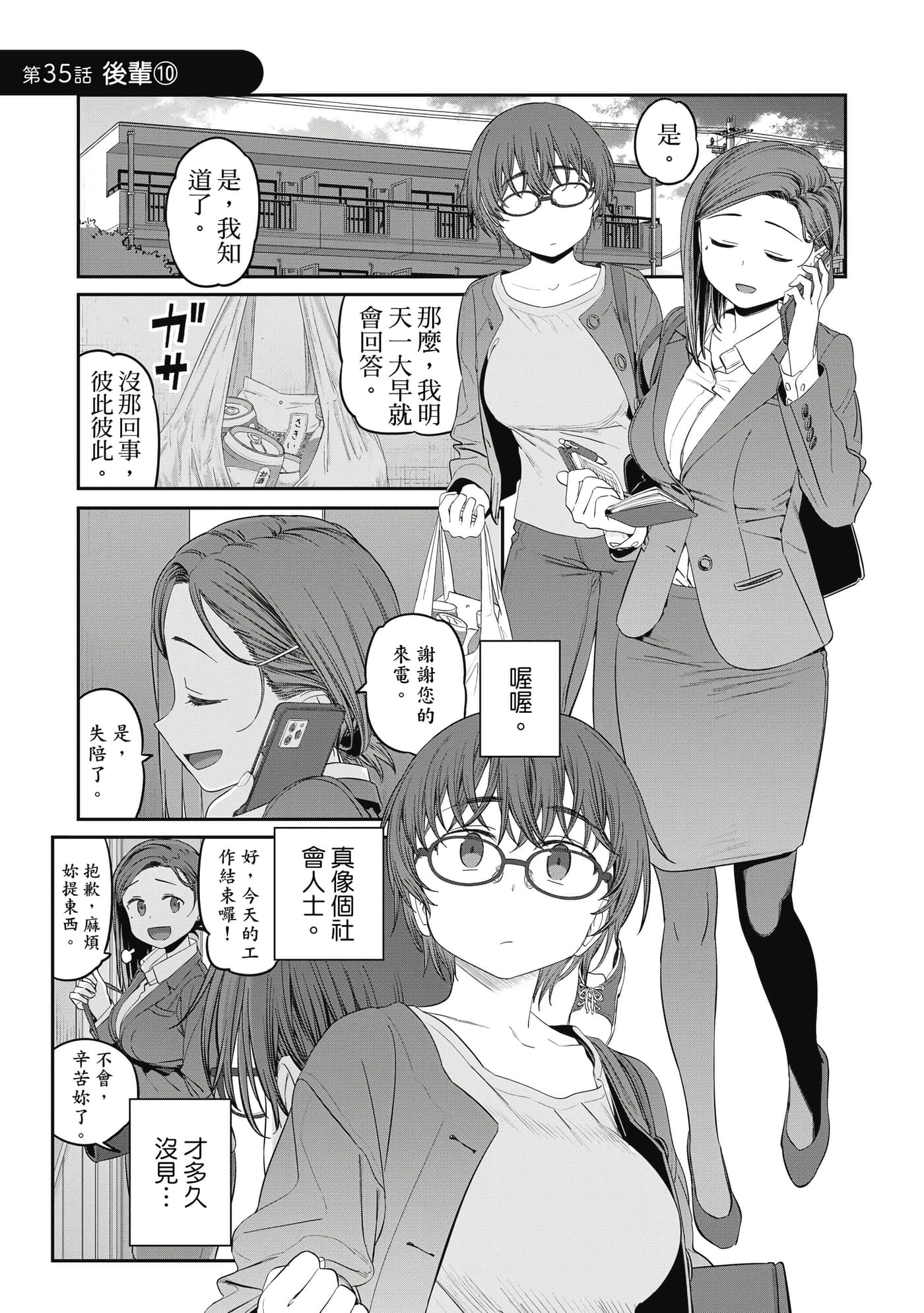 Page 86