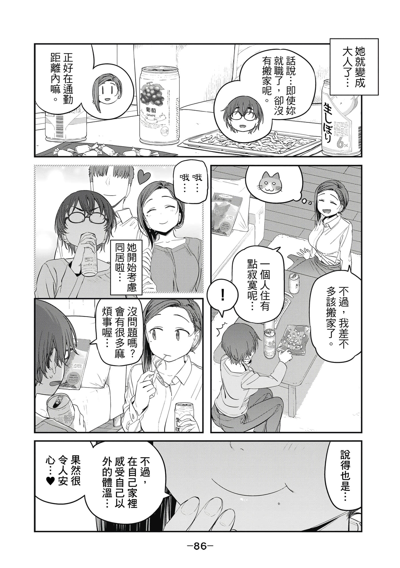 Page 87