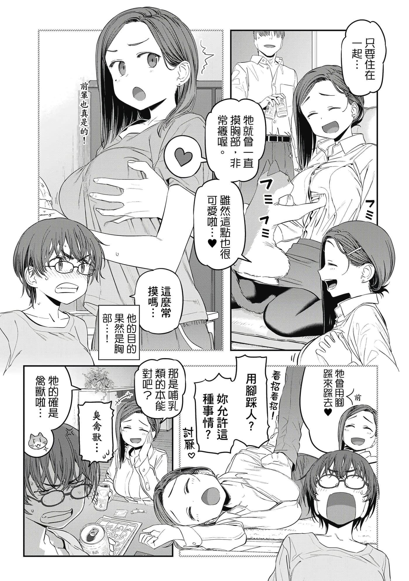 Page 88